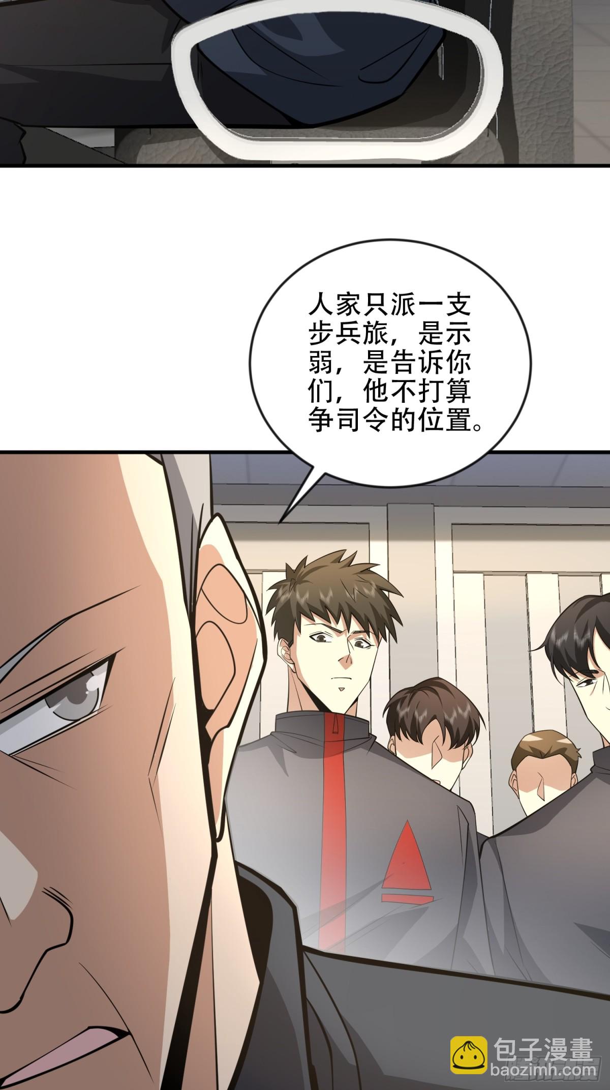 🍼第一序列 455 狙击阵地 第16页