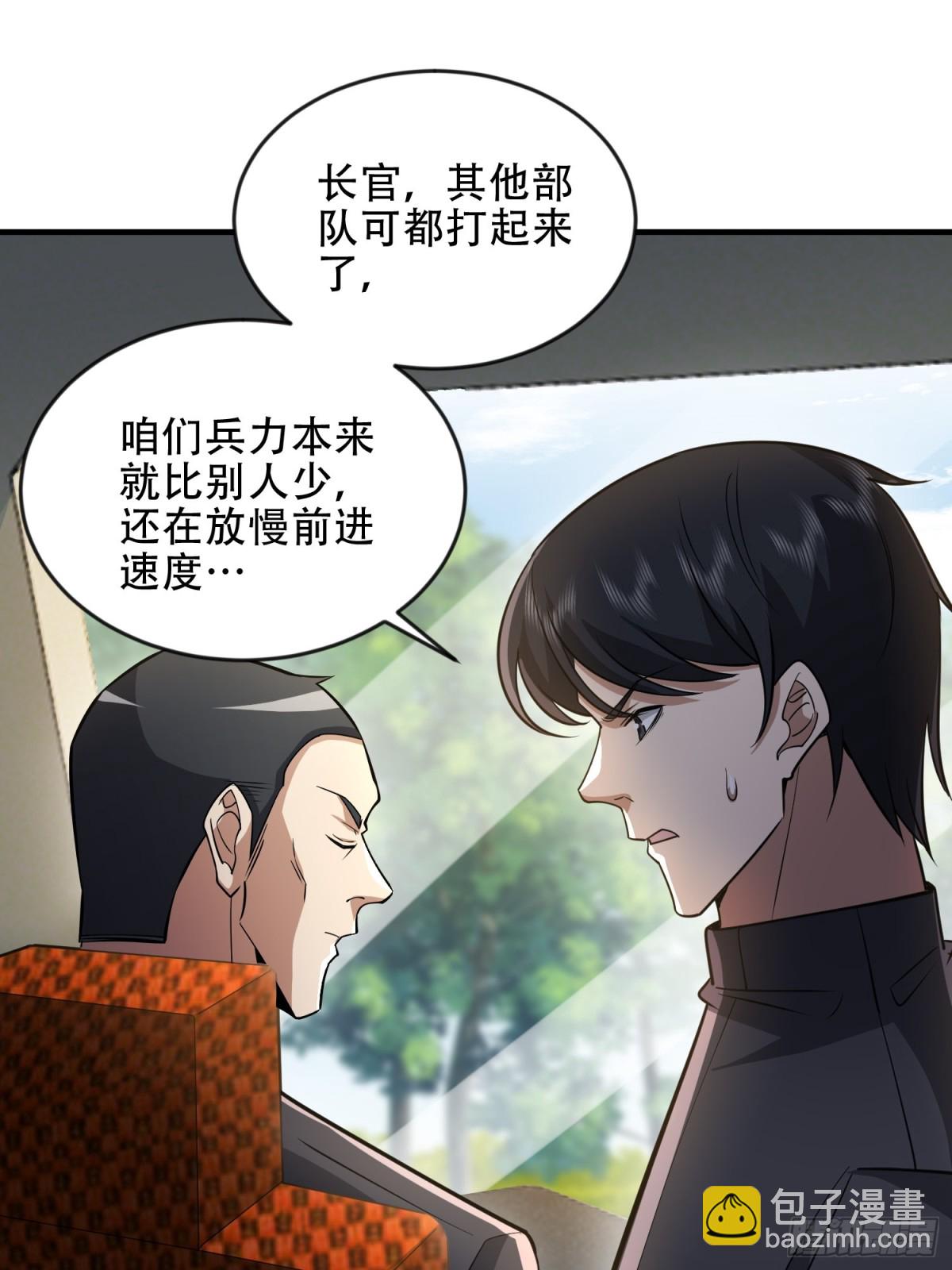 🍼第一序列 455 狙击阵地 第23页