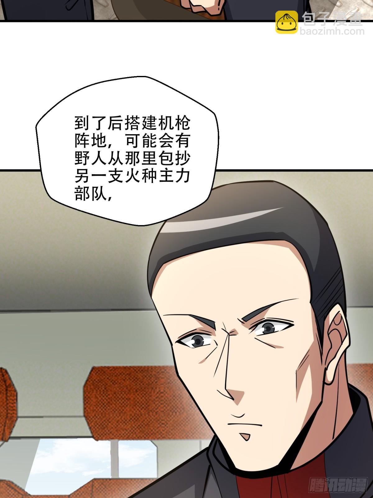 🍼第一序列 455 狙击阵地 第31页