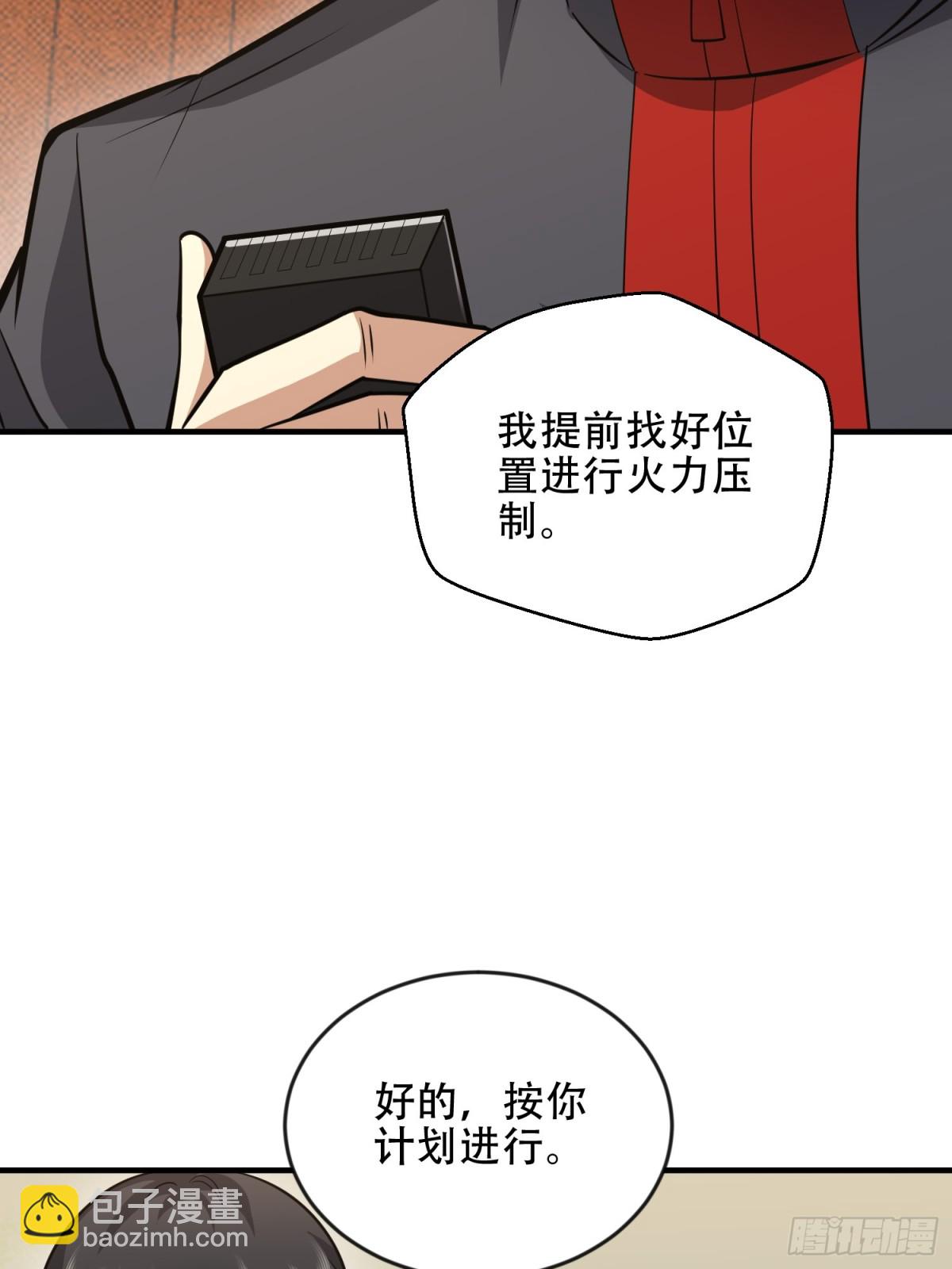 🍼第一序列 455 狙击阵地 第32页