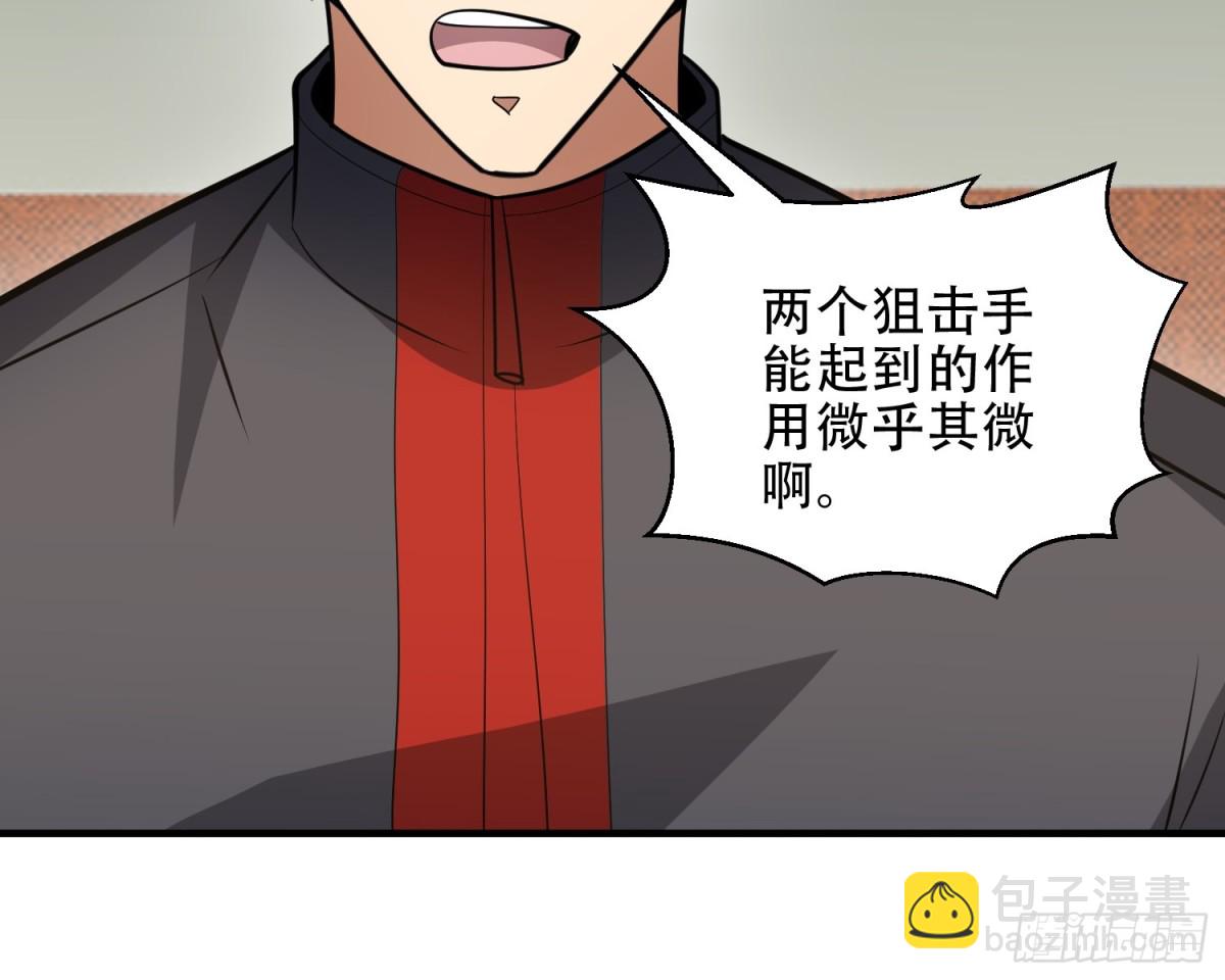 🍼第一序列 455 狙击阵地 第35页