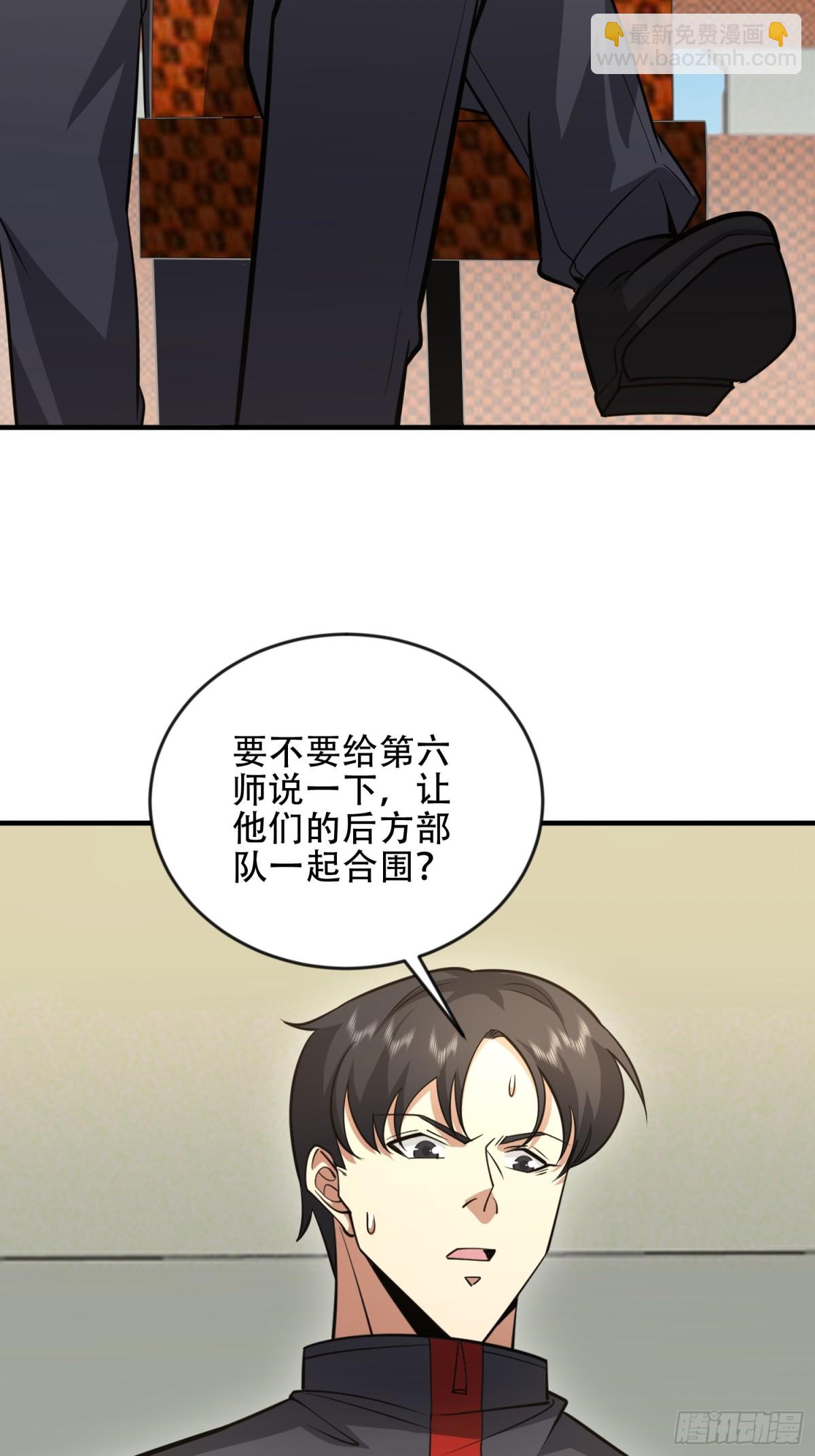 🍼第一序列 455 狙击阵地 第47页