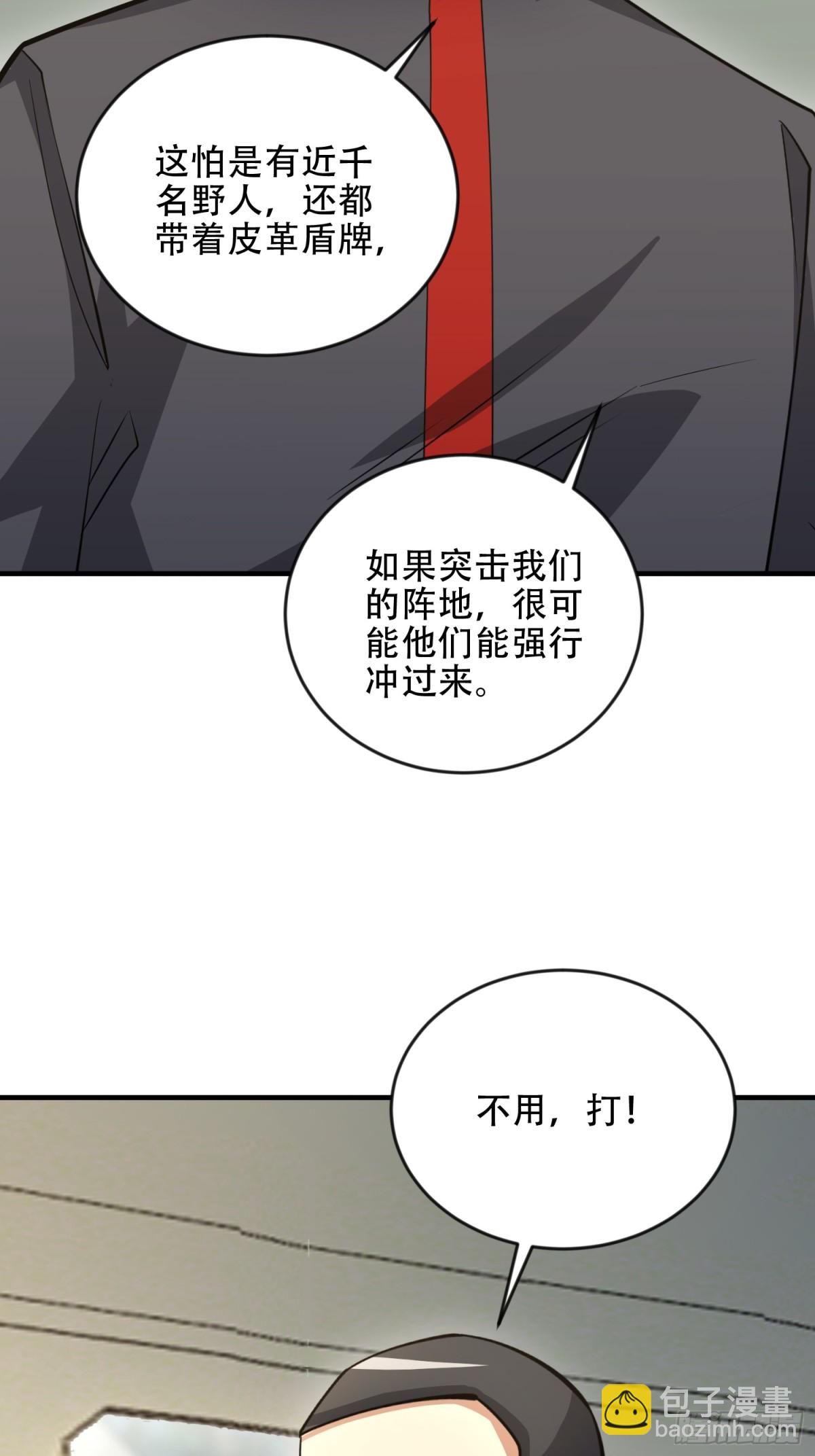 🍼第一序列 455 狙击阵地 第48页