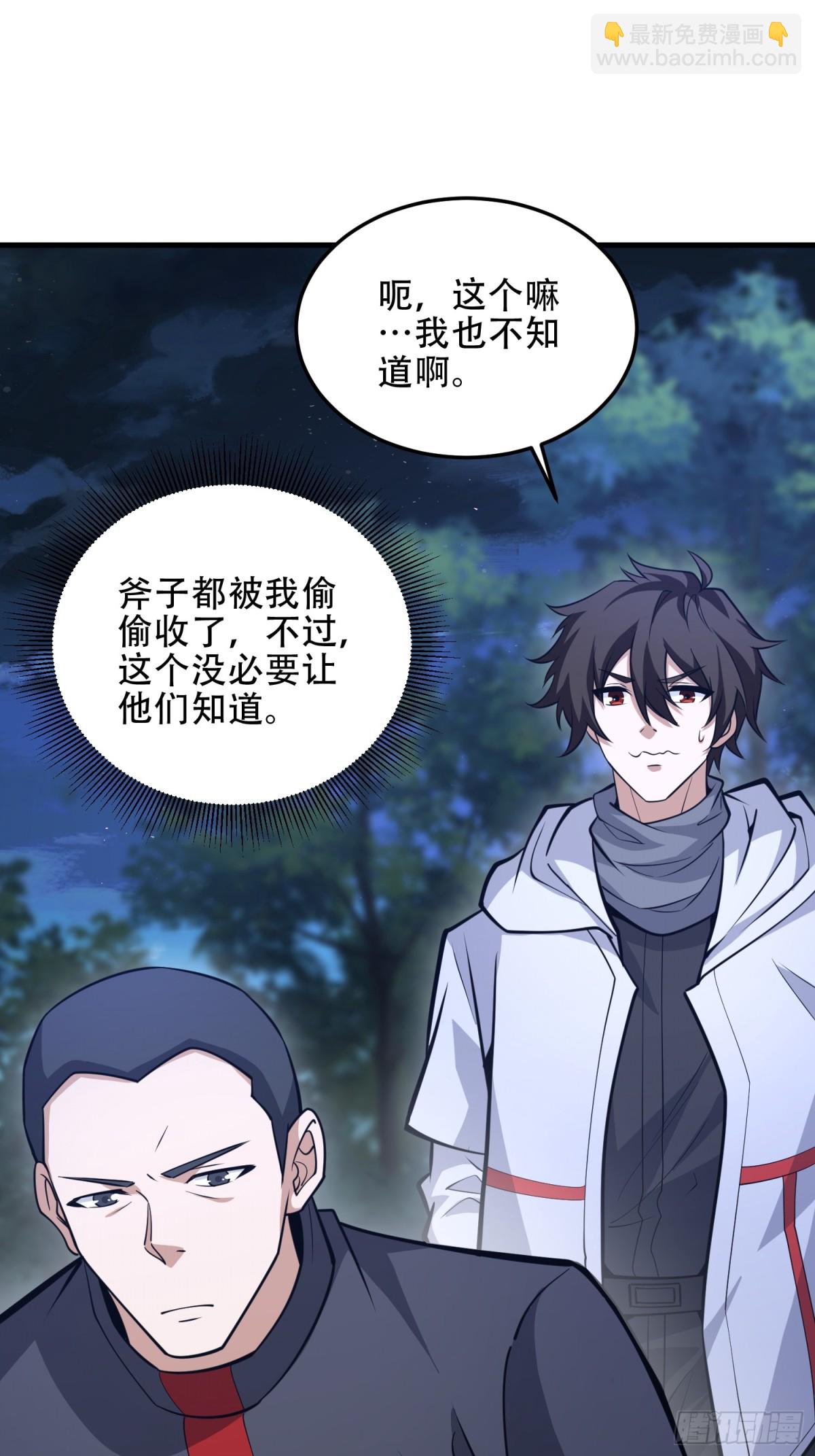 🍼第一序列 457 不要逞强 第11页