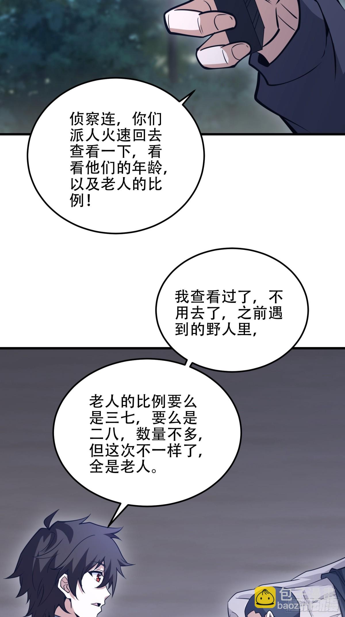 🍼第一序列 457 不要逞强 第13页
