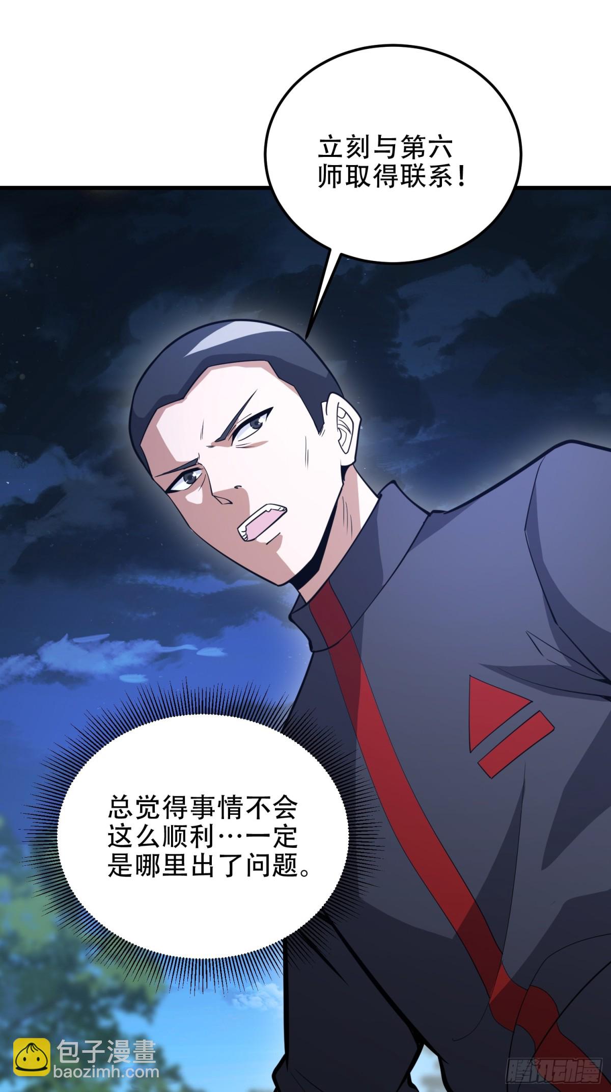 🍼第一序列 457 不要逞强 第21页