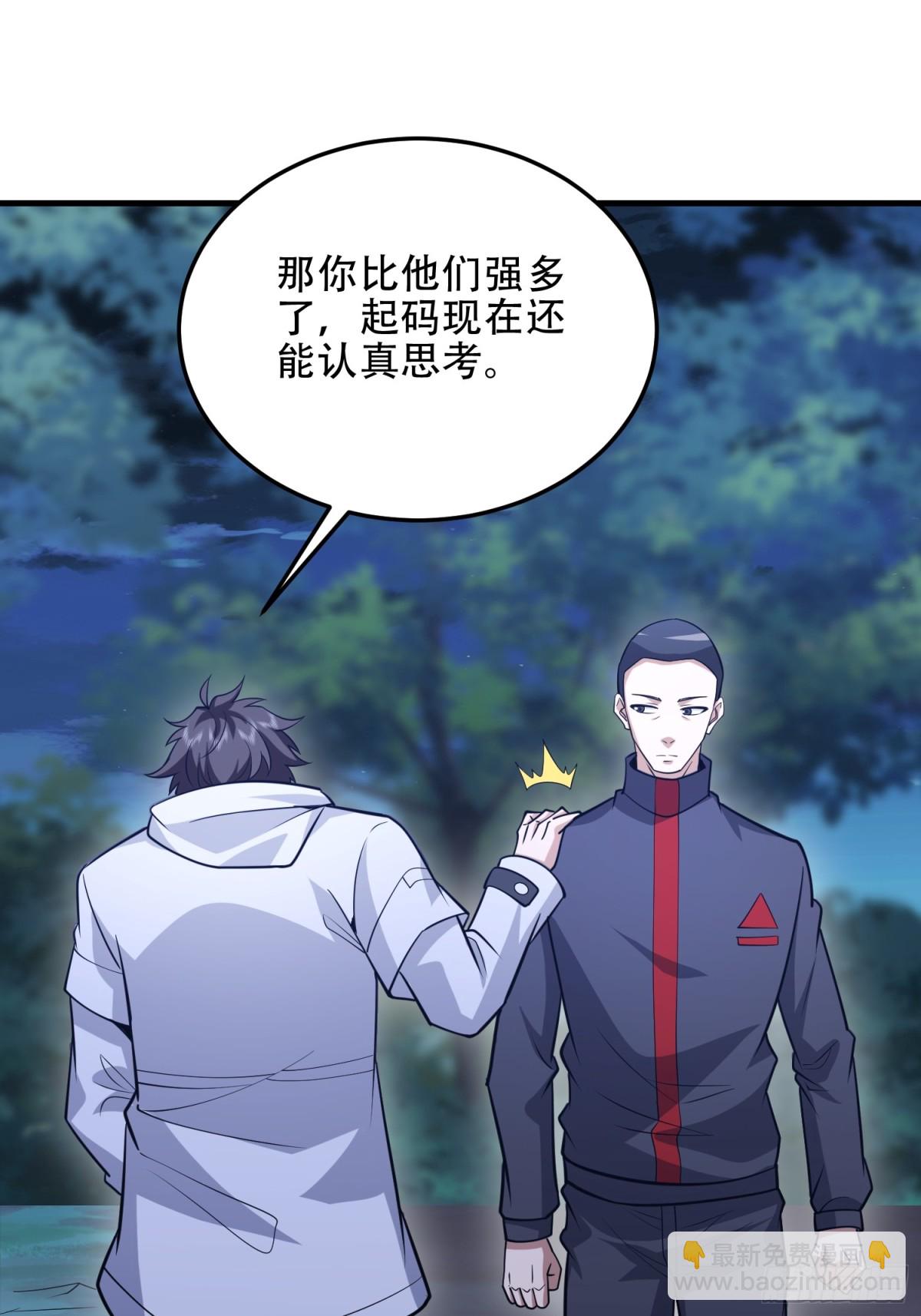 🍼第一序列 457 不要逞强 第38页