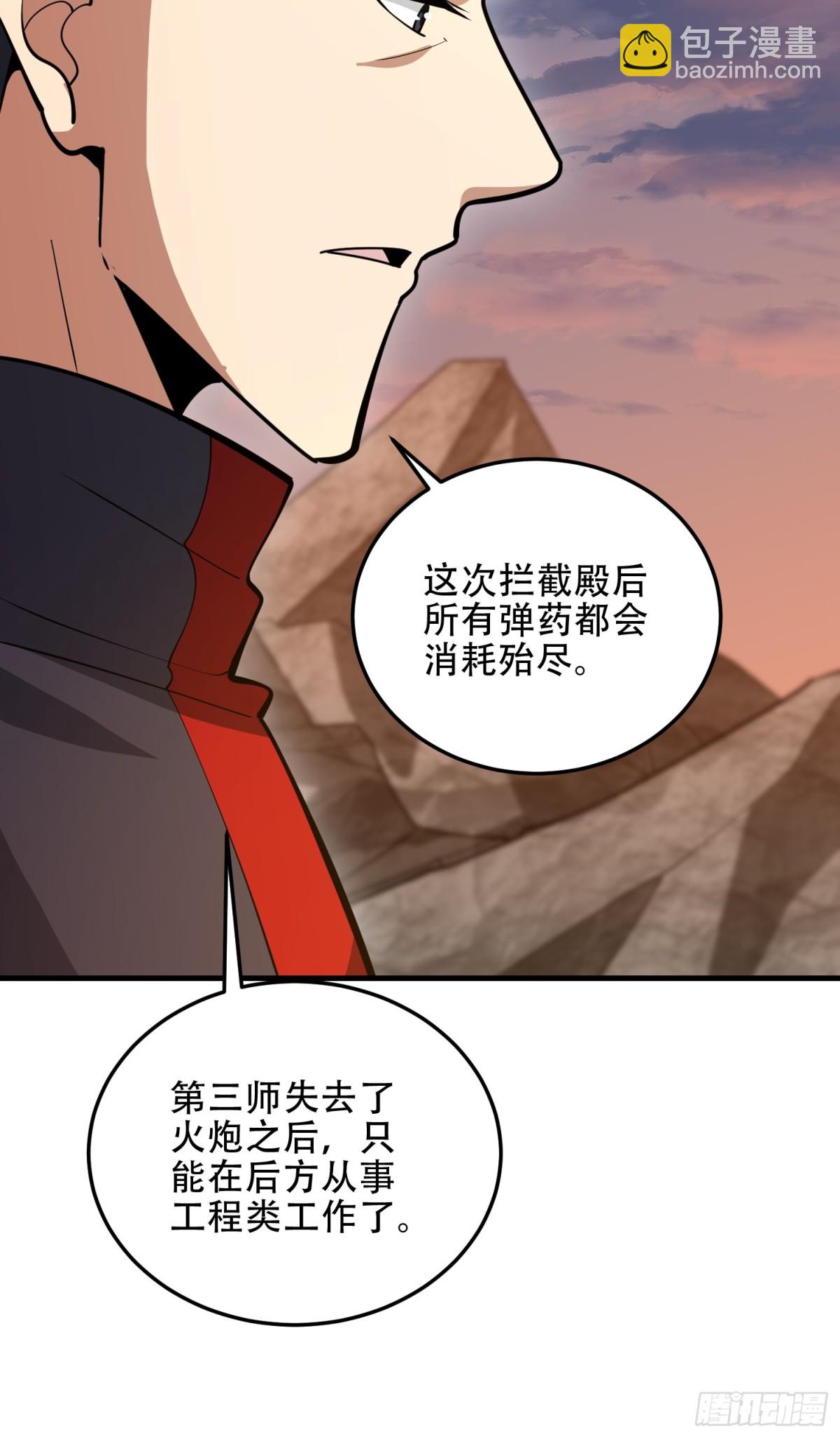 🍼第一序列 463 撤回长城 第19页