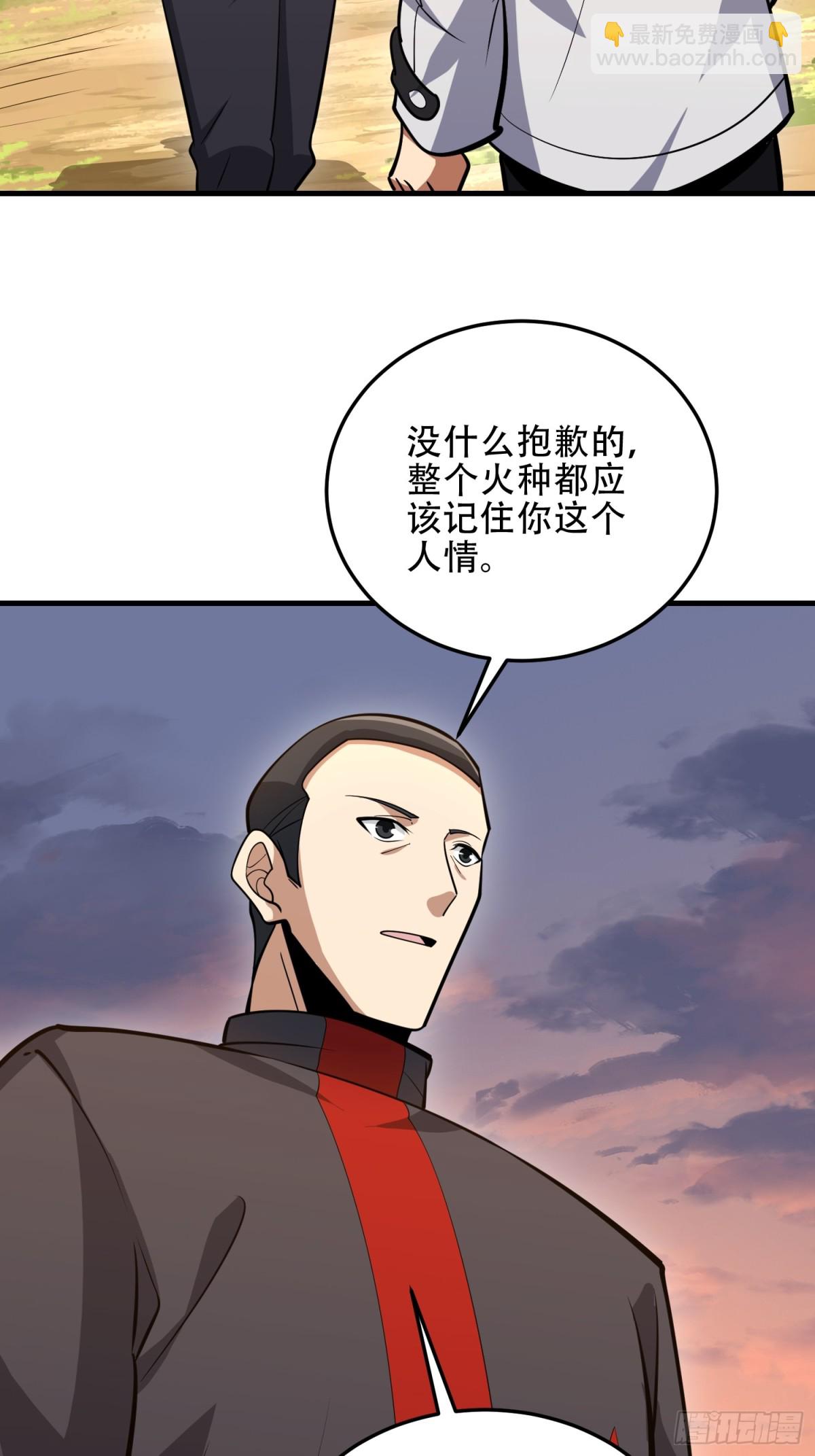 🍼第一序列 463 撤回长城 第21页