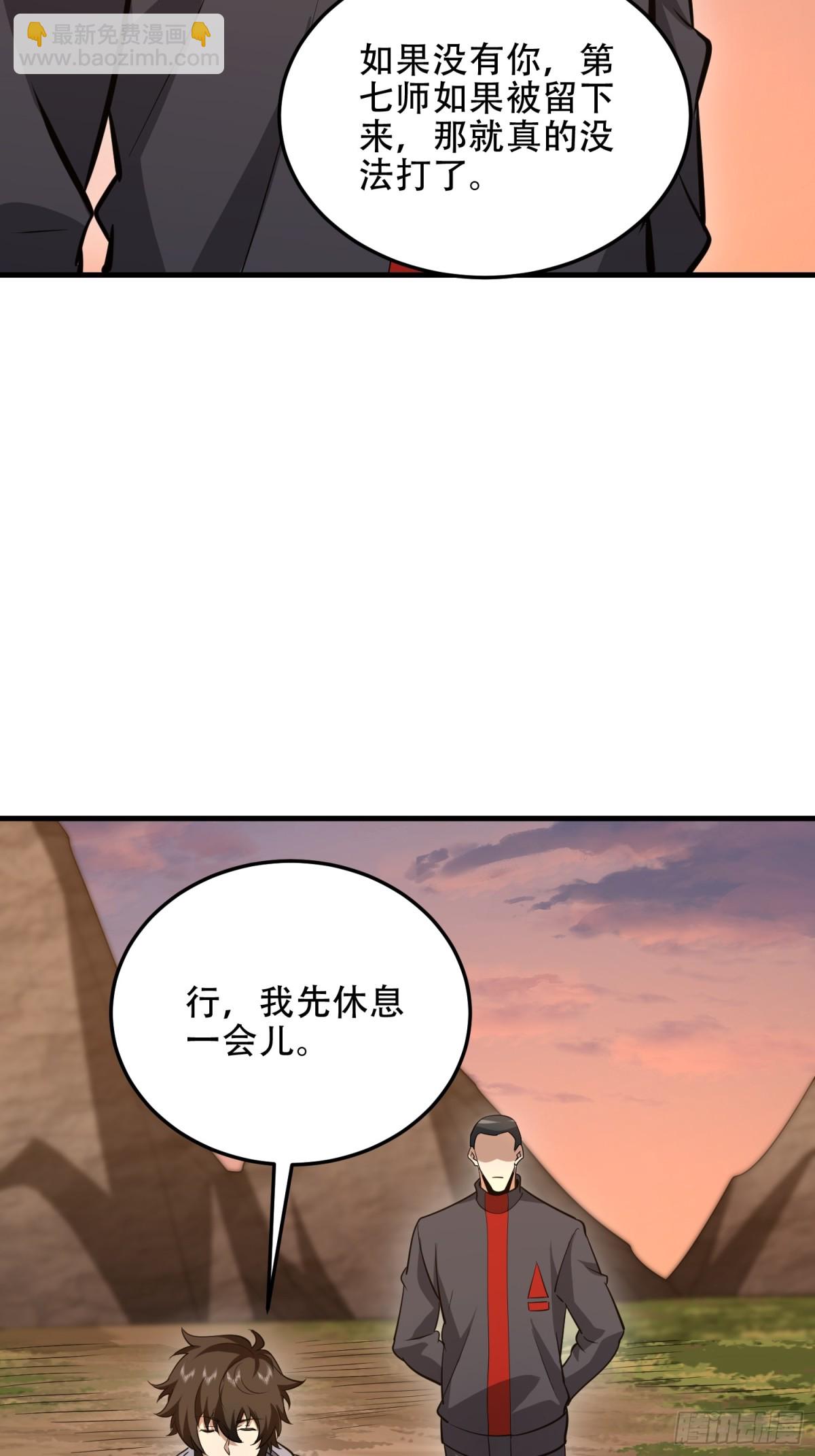 🍼第一序列 463 撤回长城 第22页