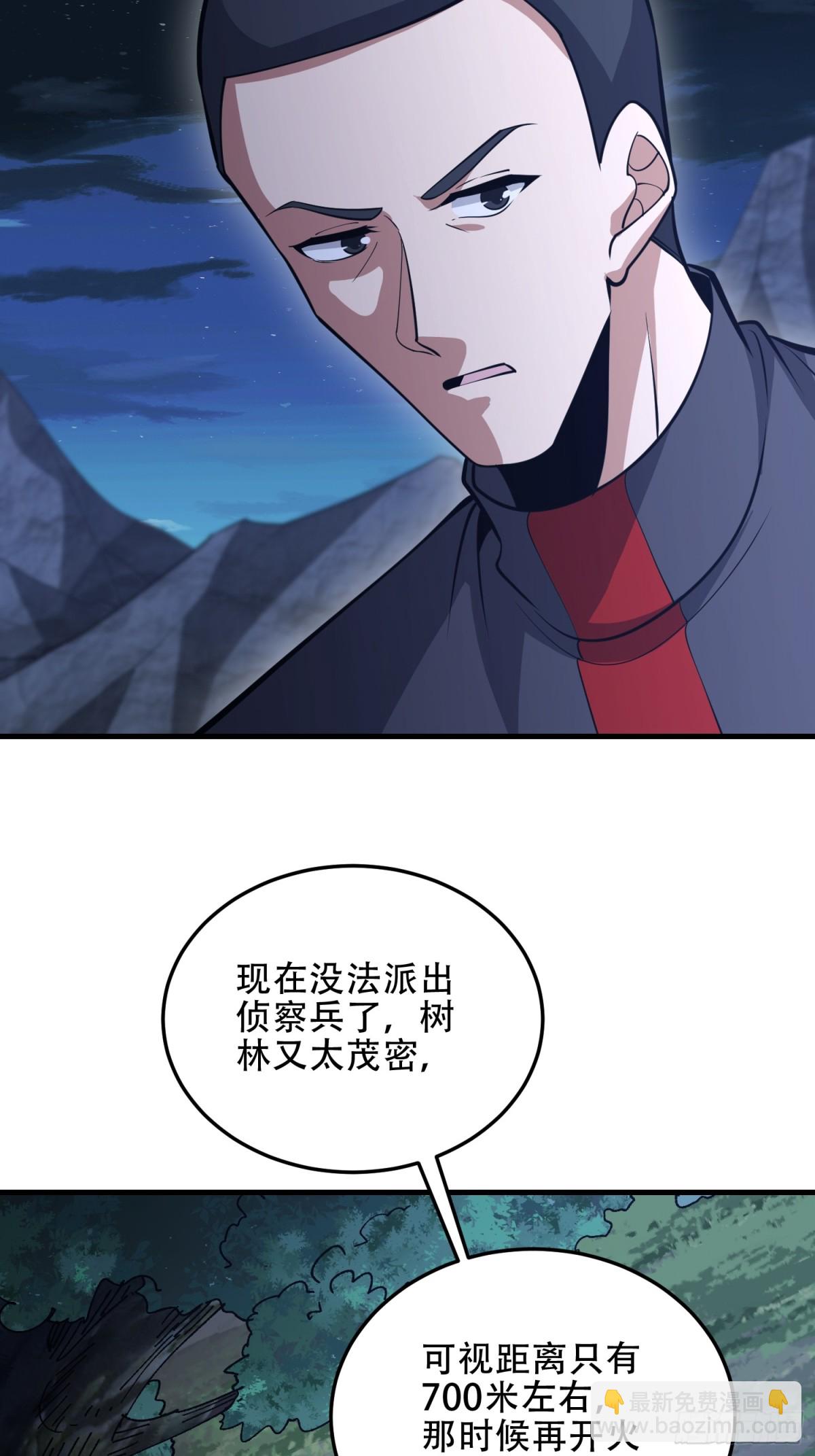 🍼第一序列 463 撤回长城 第37页