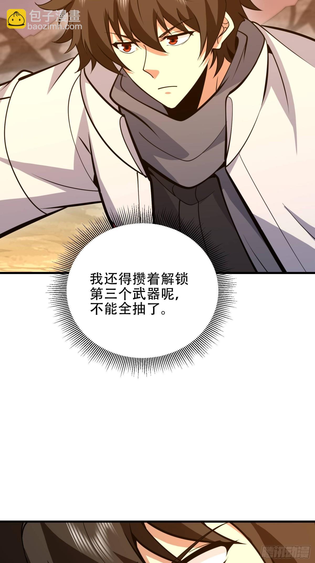 🍼第一序列 463 撤回长城 第8页