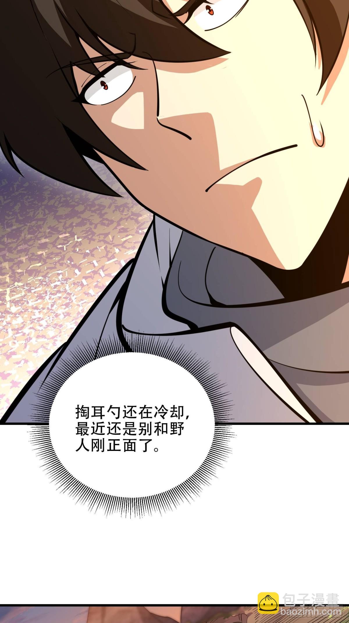 🍼第一序列 463 撤回长城 第9页