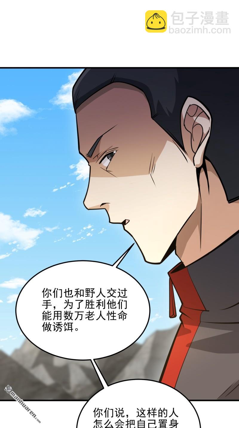 🍼第一序列 第467回 情报共享 第11页