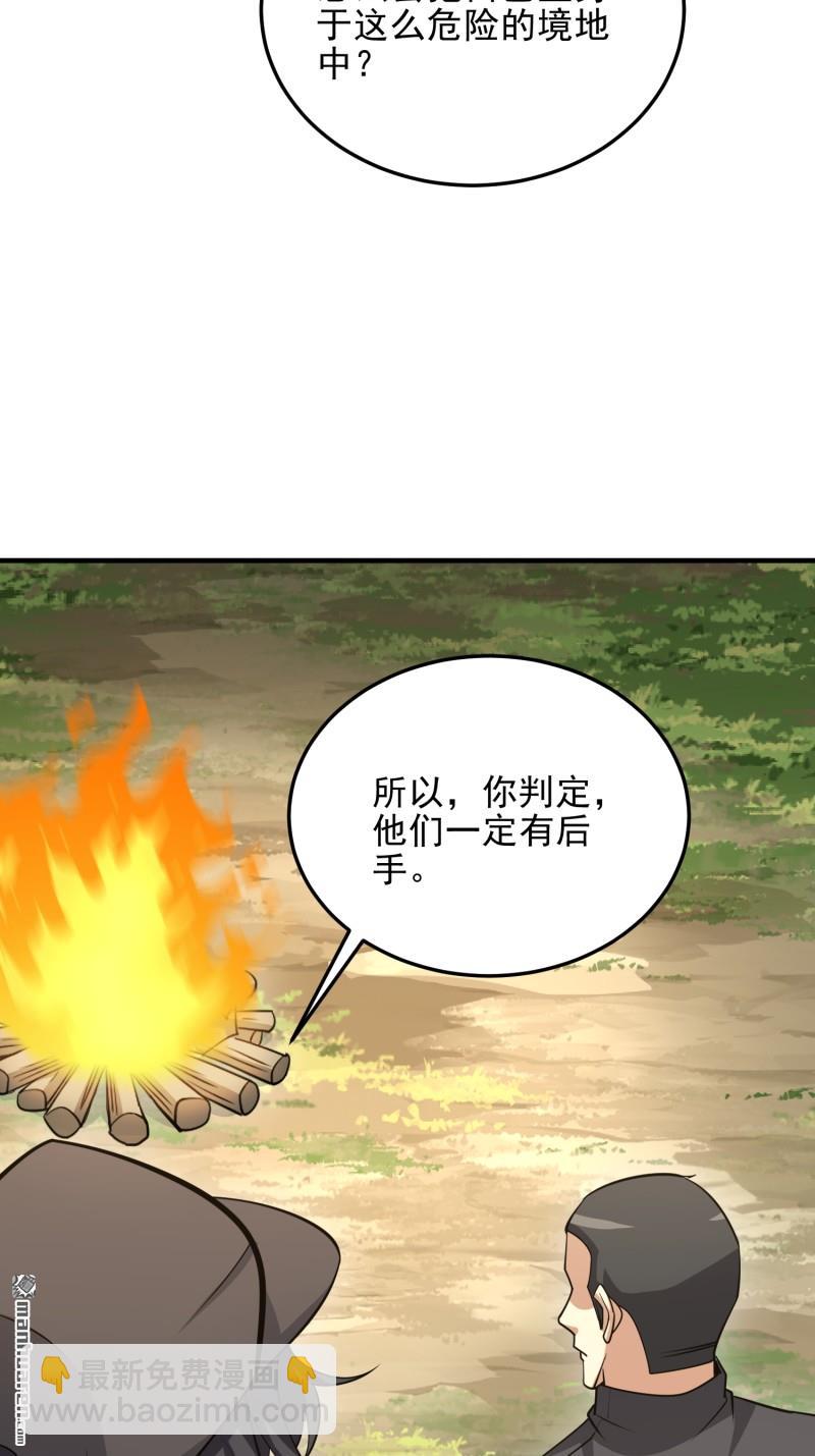 🍼第一序列 第467回 情报共享 第12页