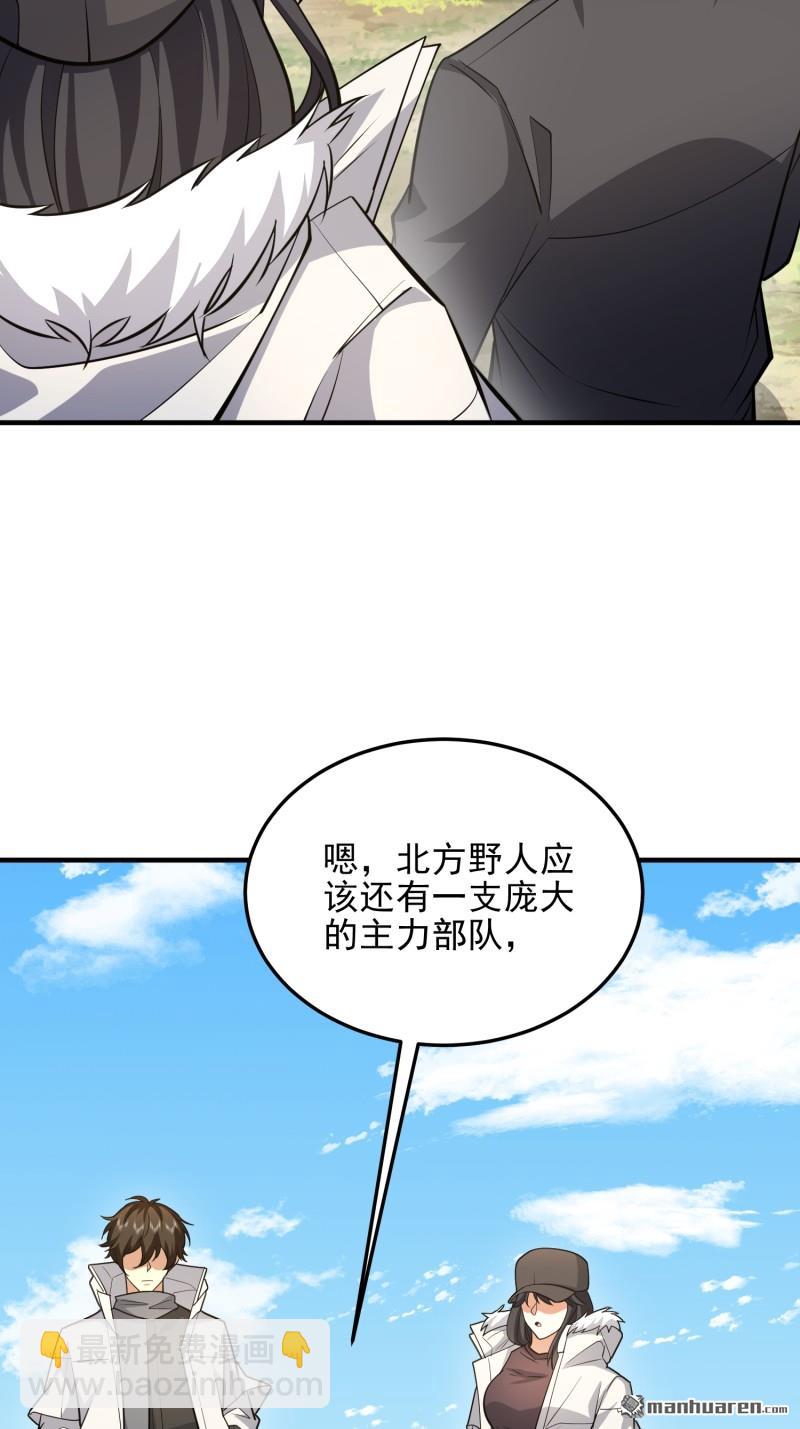 🍼第一序列 第467回 情报共享 第13页