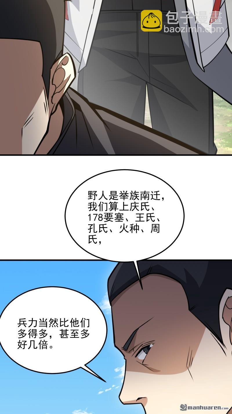 🍼第一序列 第467回 情报共享 第17页