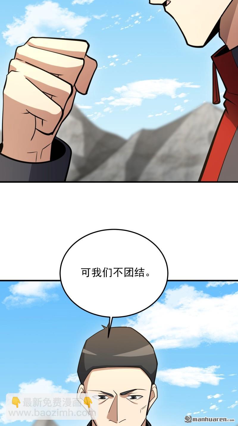 🍼第一序列 第467回 情报共享 第18页