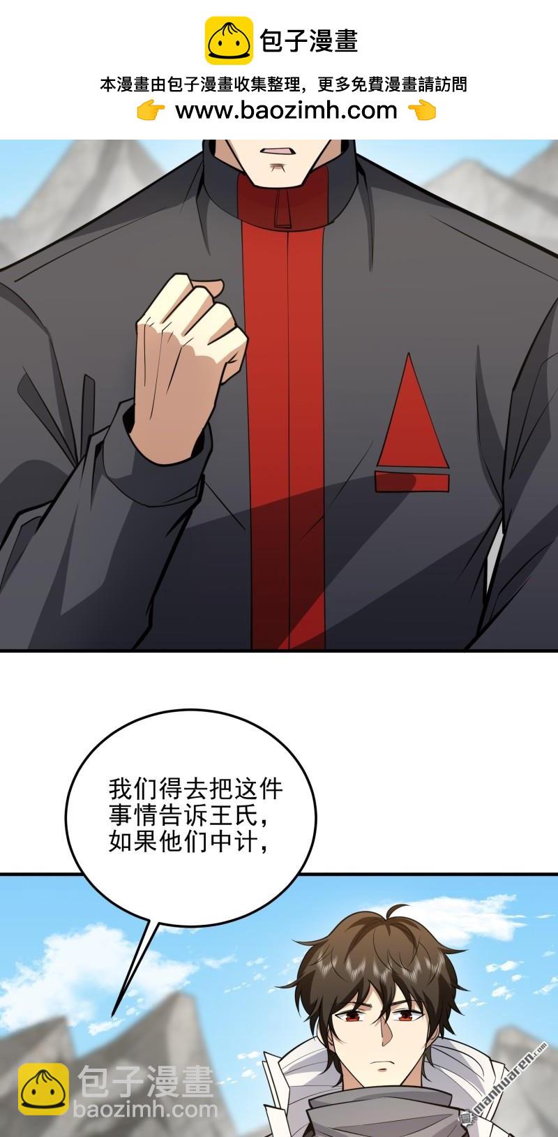 🍼第一序列 第467回 情报共享 第19页