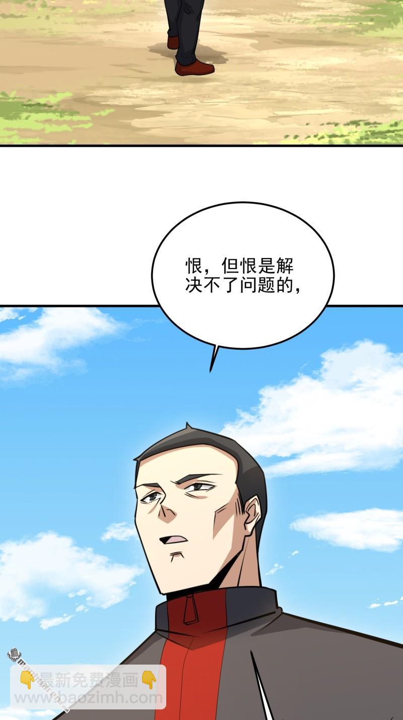 🍼第一序列 第467回 情报共享 第22页