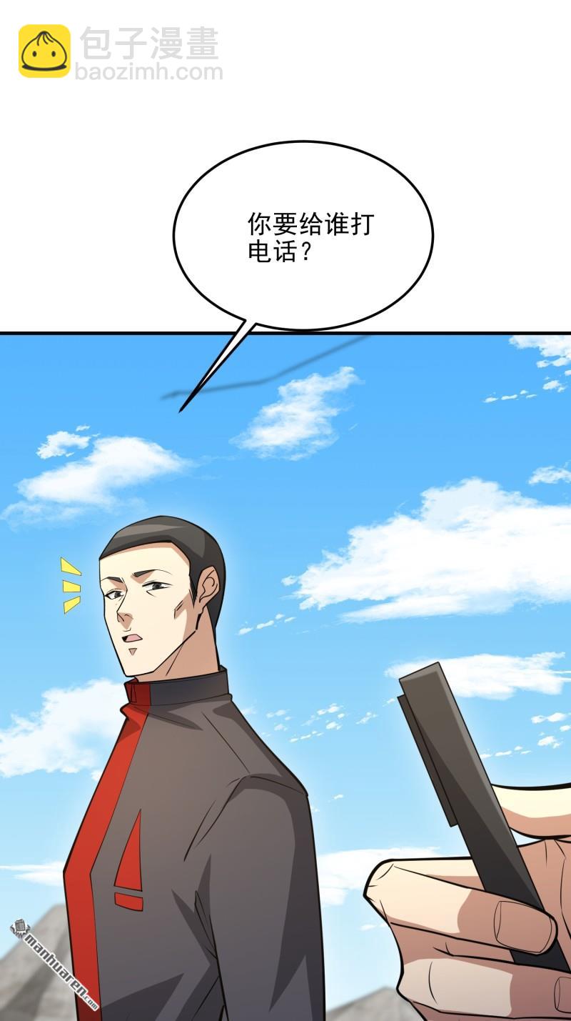 🍼第一序列 第467回 情报共享 第28页