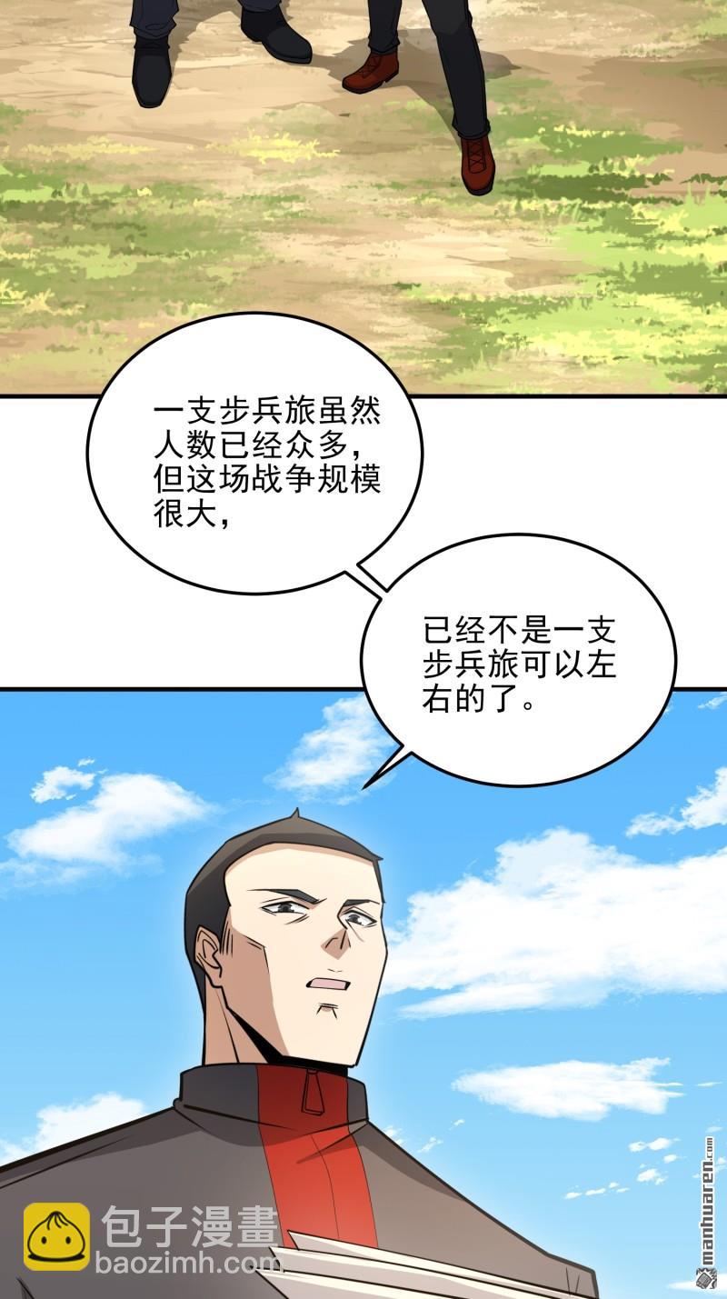 🍼第一序列 第467回 情报共享 第42页