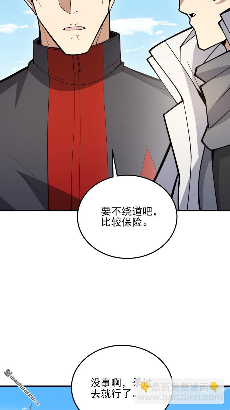 🍼第一序列 第467回 情报共享 第44页