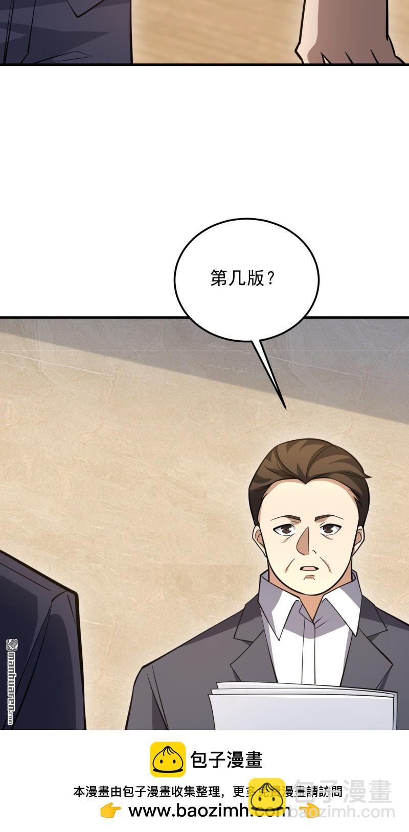 🍼第一序列 第467回 情报共享 第50页