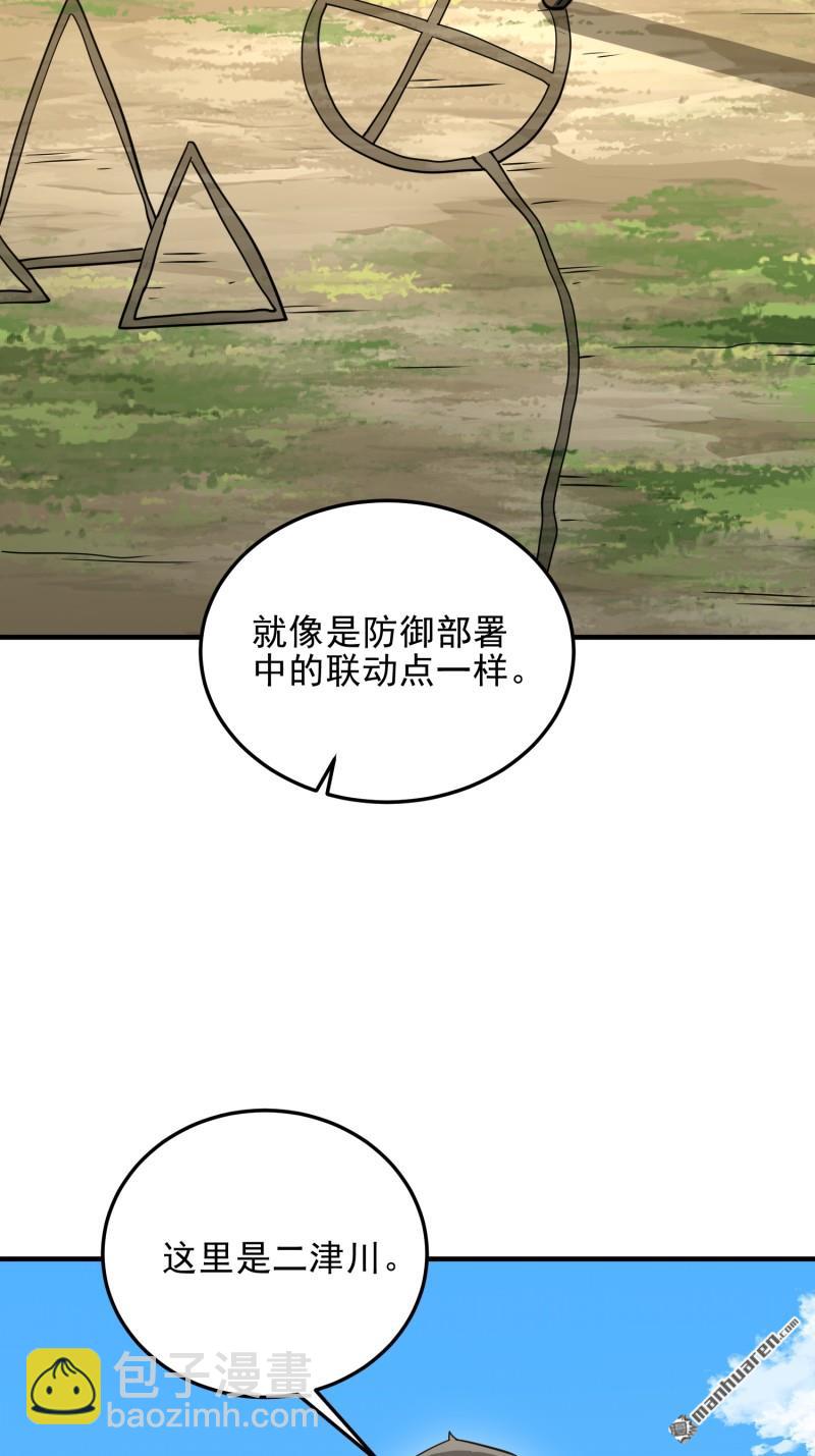 🍼第一序列 第467回 情报共享 第7页