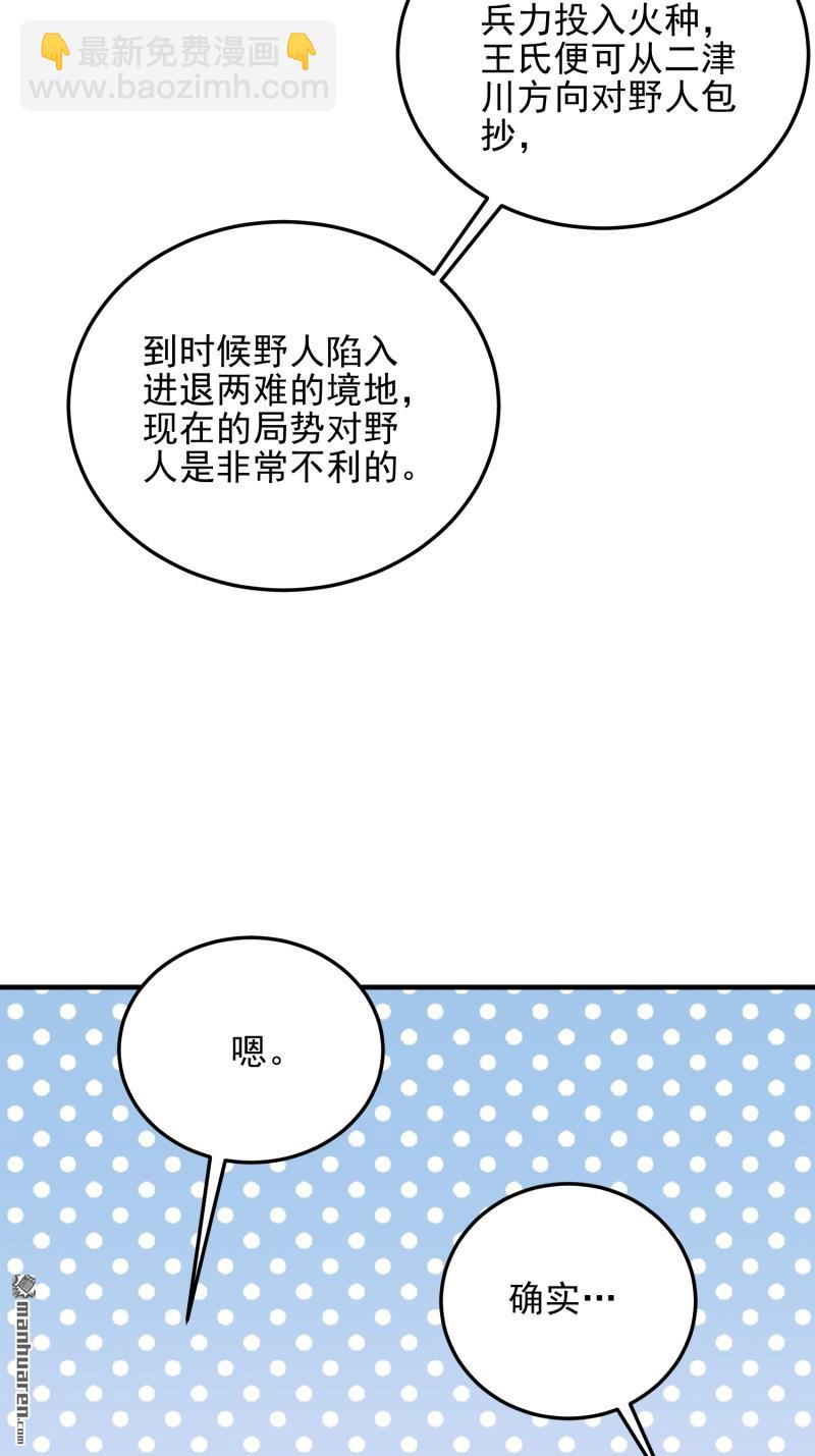 🍼第一序列 第467回 情报共享 第9页