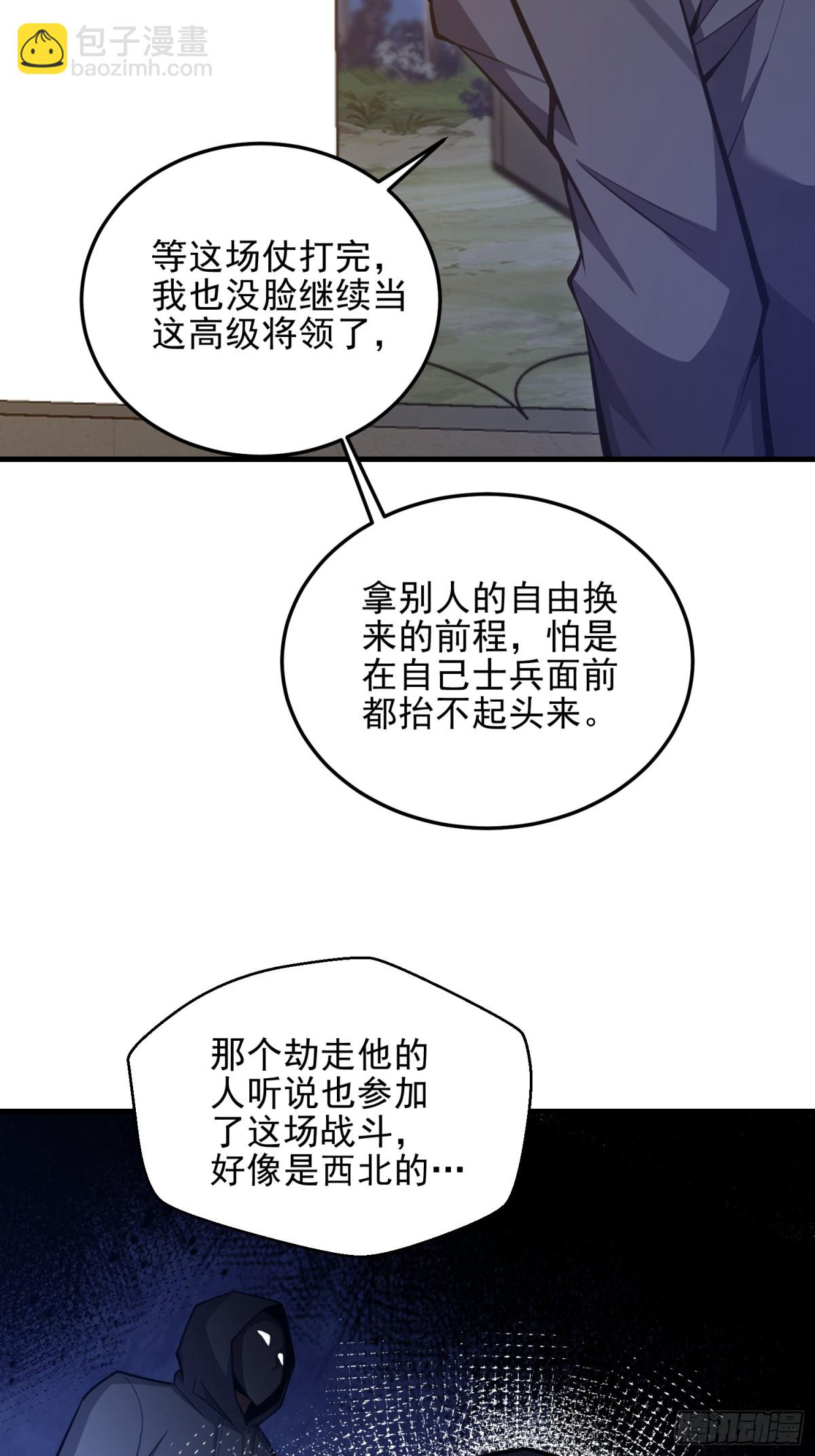 🍼第一序列 465 集体感谢 第28页