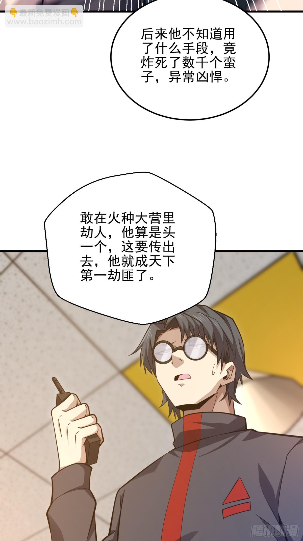 🍼第一序列 465 集体感谢 第31页