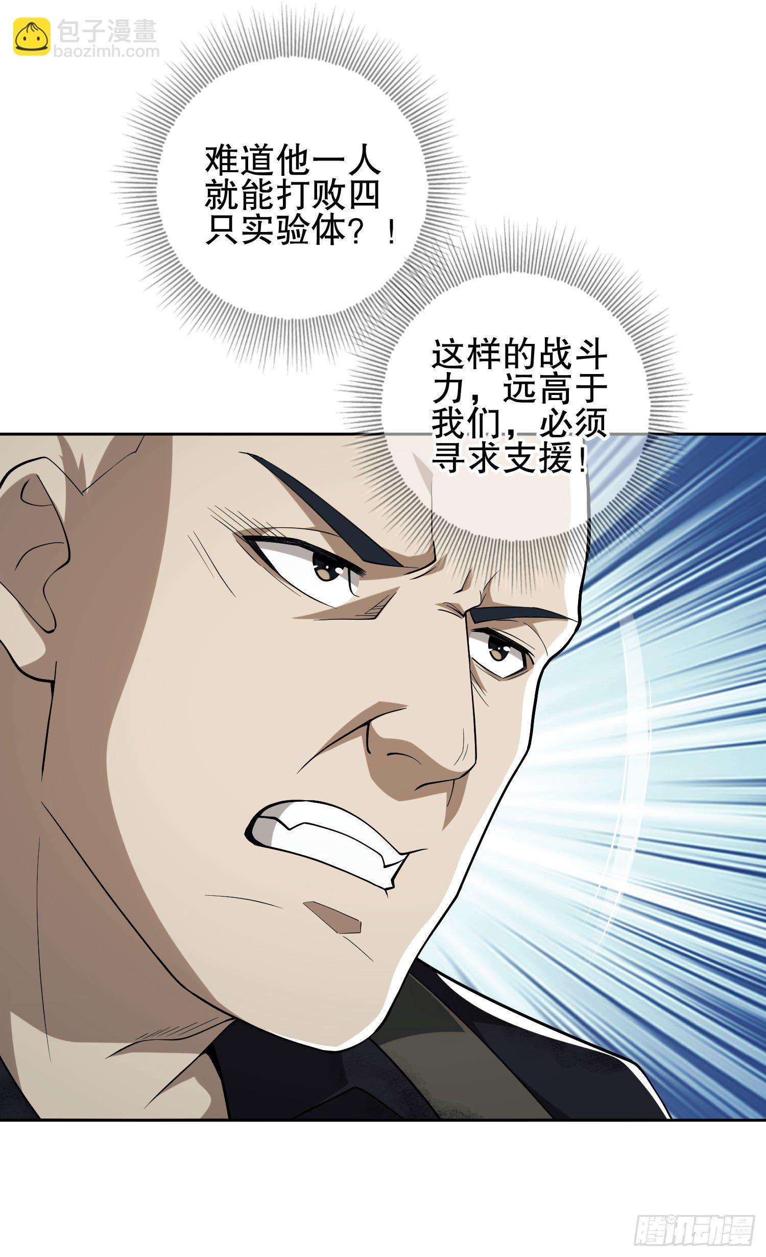 🍼第一序列 46 解锁黑刀！ 第35页