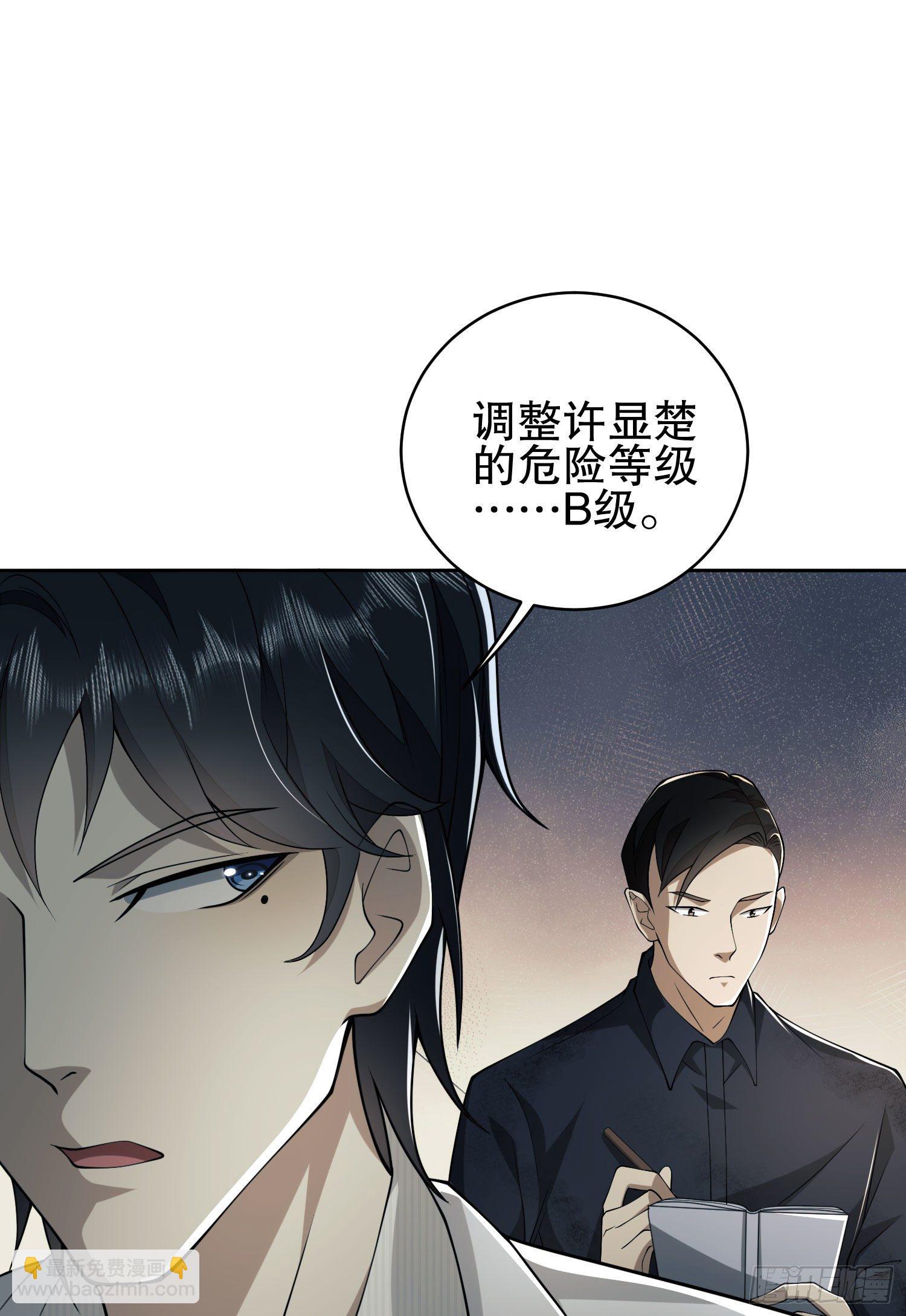 🍼第一序列 46 解锁黑刀！ 第38页