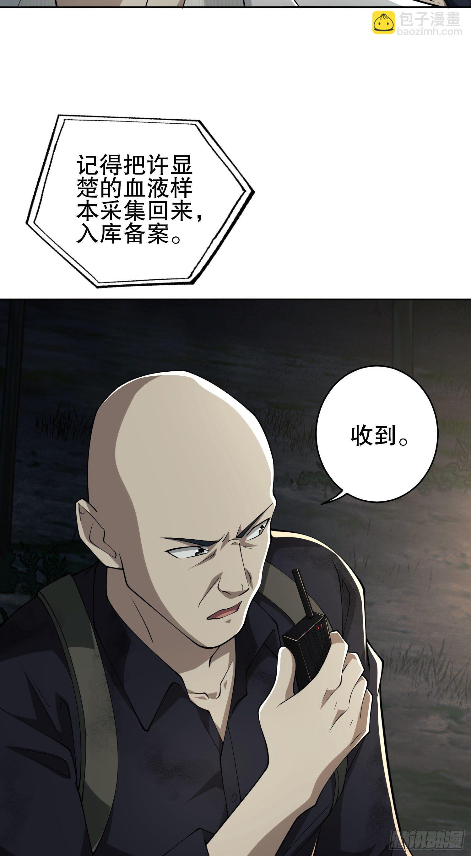 🍼第一序列 46 解锁黑刀！ 第39页