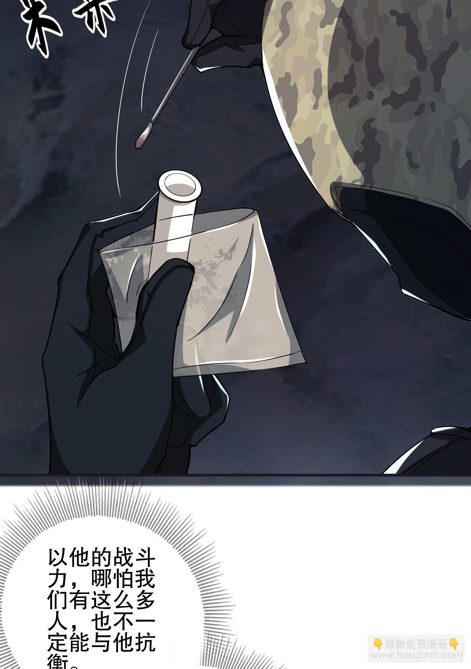 🍼第一序列 46 解锁黑刀！ 第48页