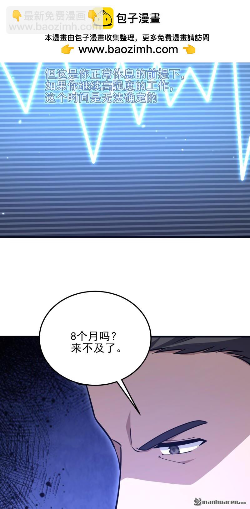🍼第一序列 第469回 猎人的直觉 第14页