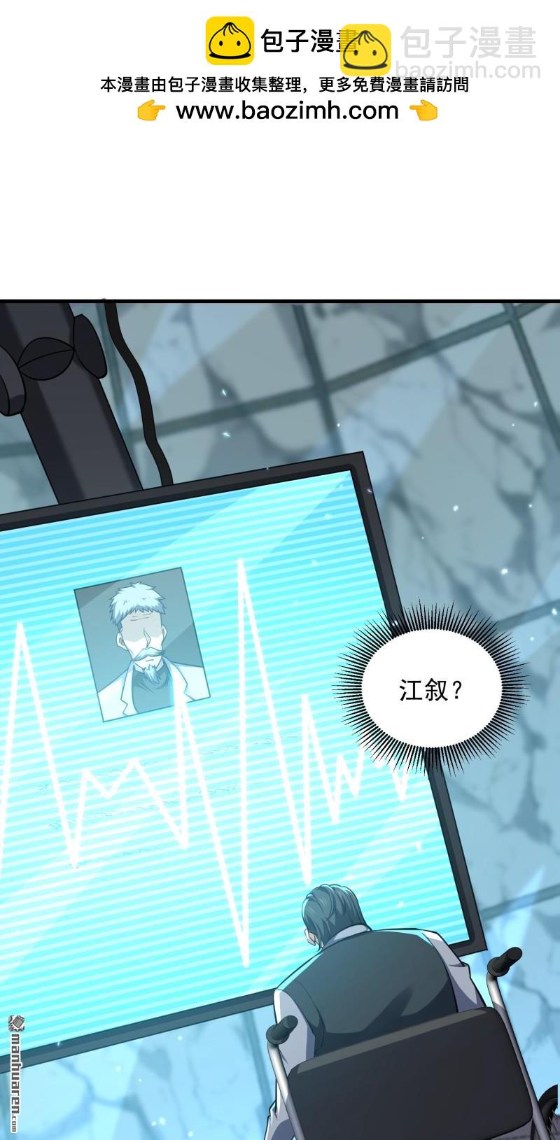🍼第一序列 第469回 猎人的直觉 第2页