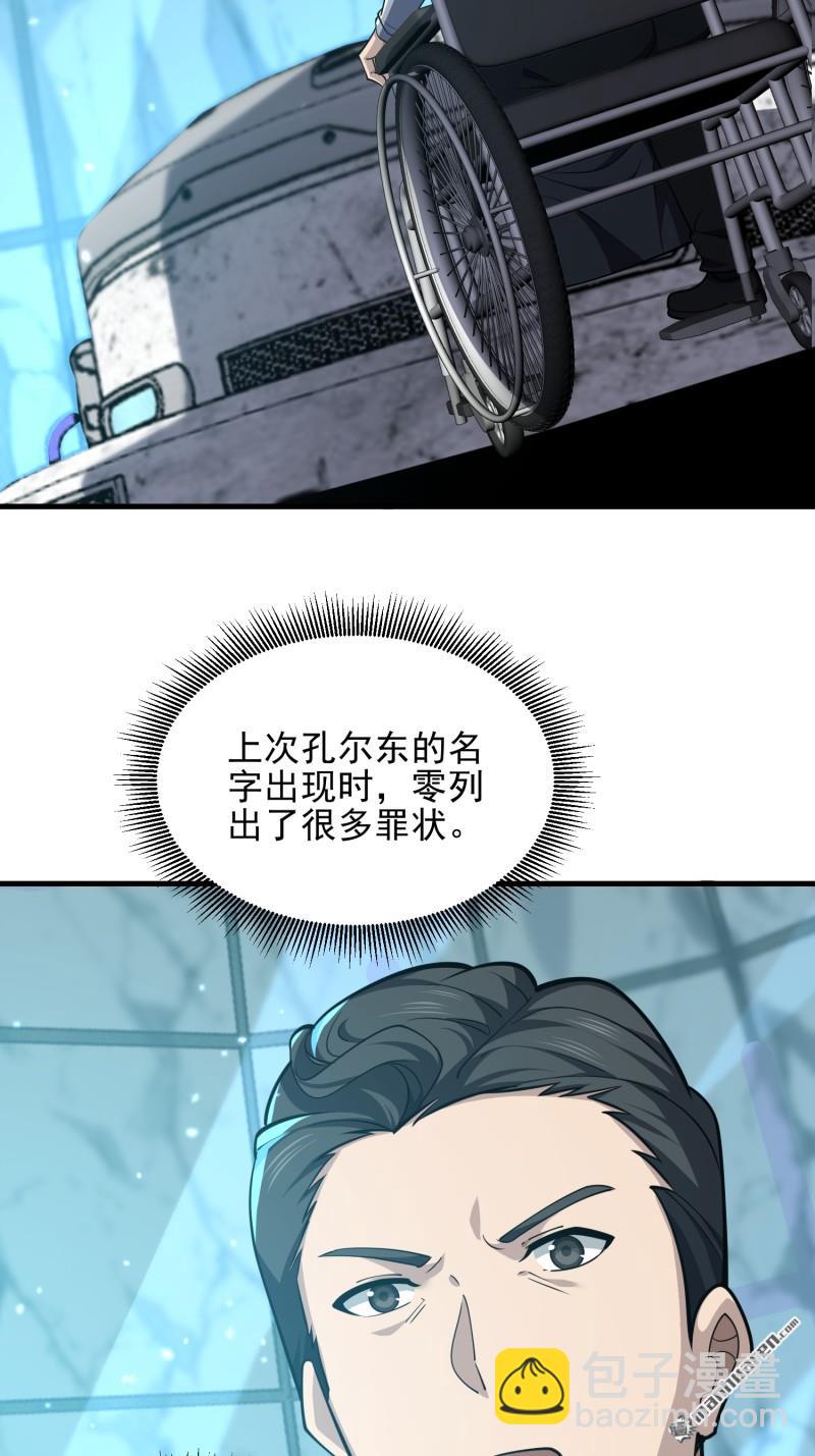 🍼第一序列 第469回 猎人的直觉 第3页