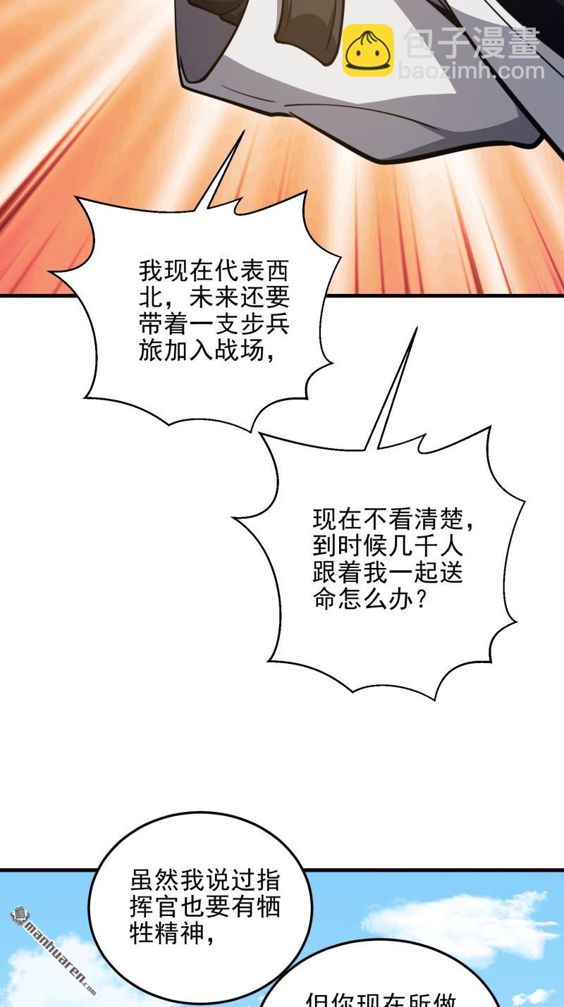 🍼第一序列 第469回 猎人的直觉 第36页