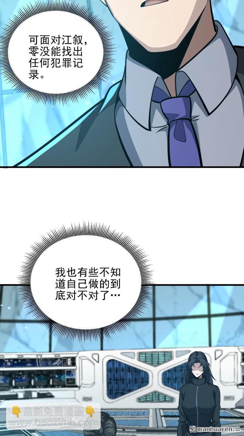 🍼第一序列 第469回 猎人的直觉 第4页