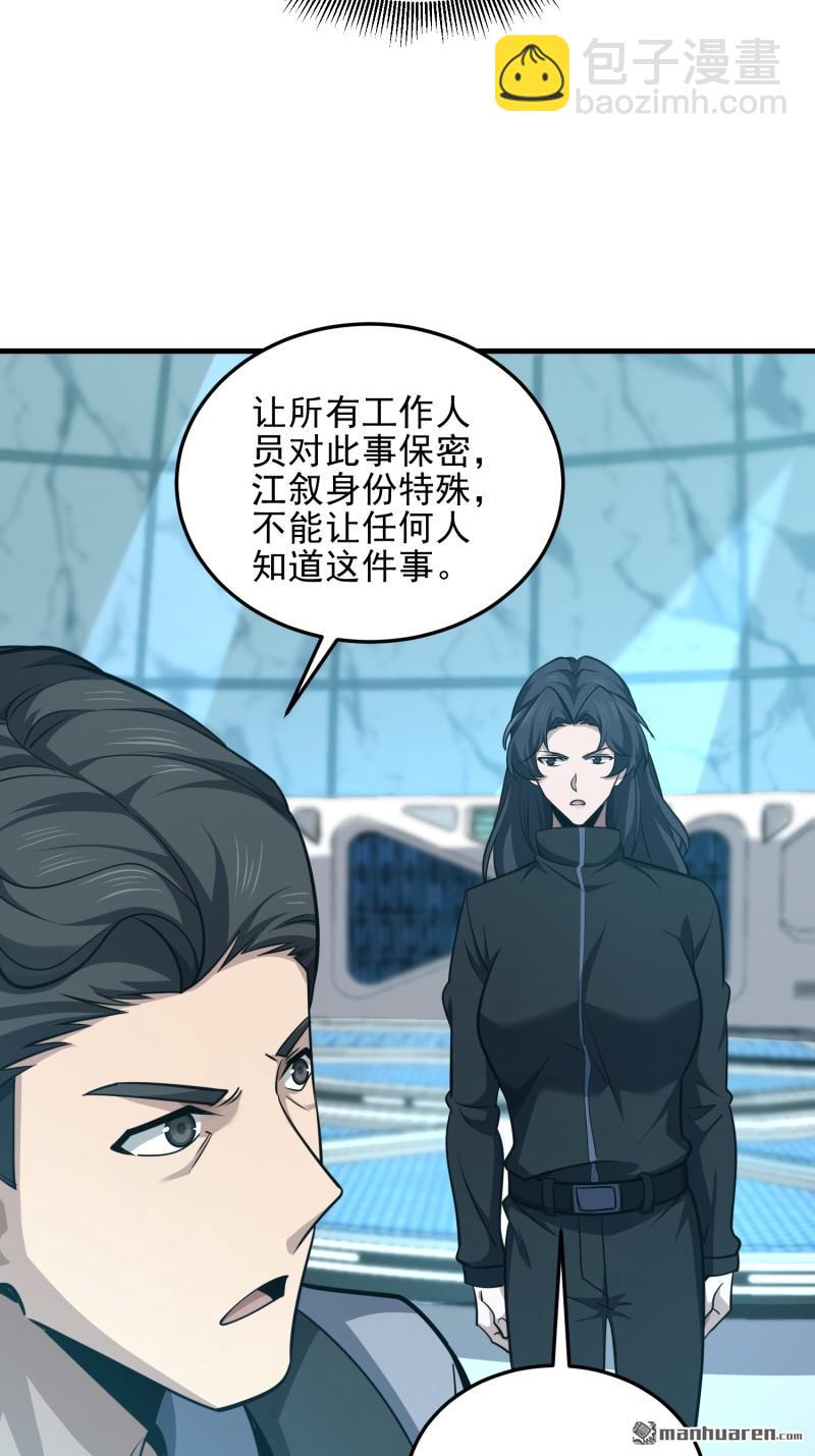 🍼第一序列 第469回 猎人的直觉 第7页