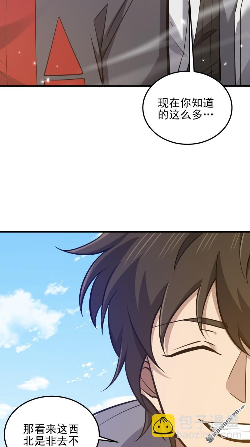 🍼第一序列 第471回 伺机而动 第23页