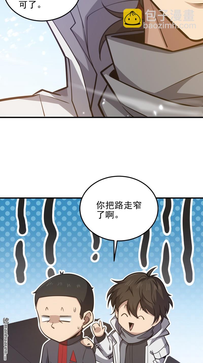 🍼第一序列 第471回 伺机而动 第24页