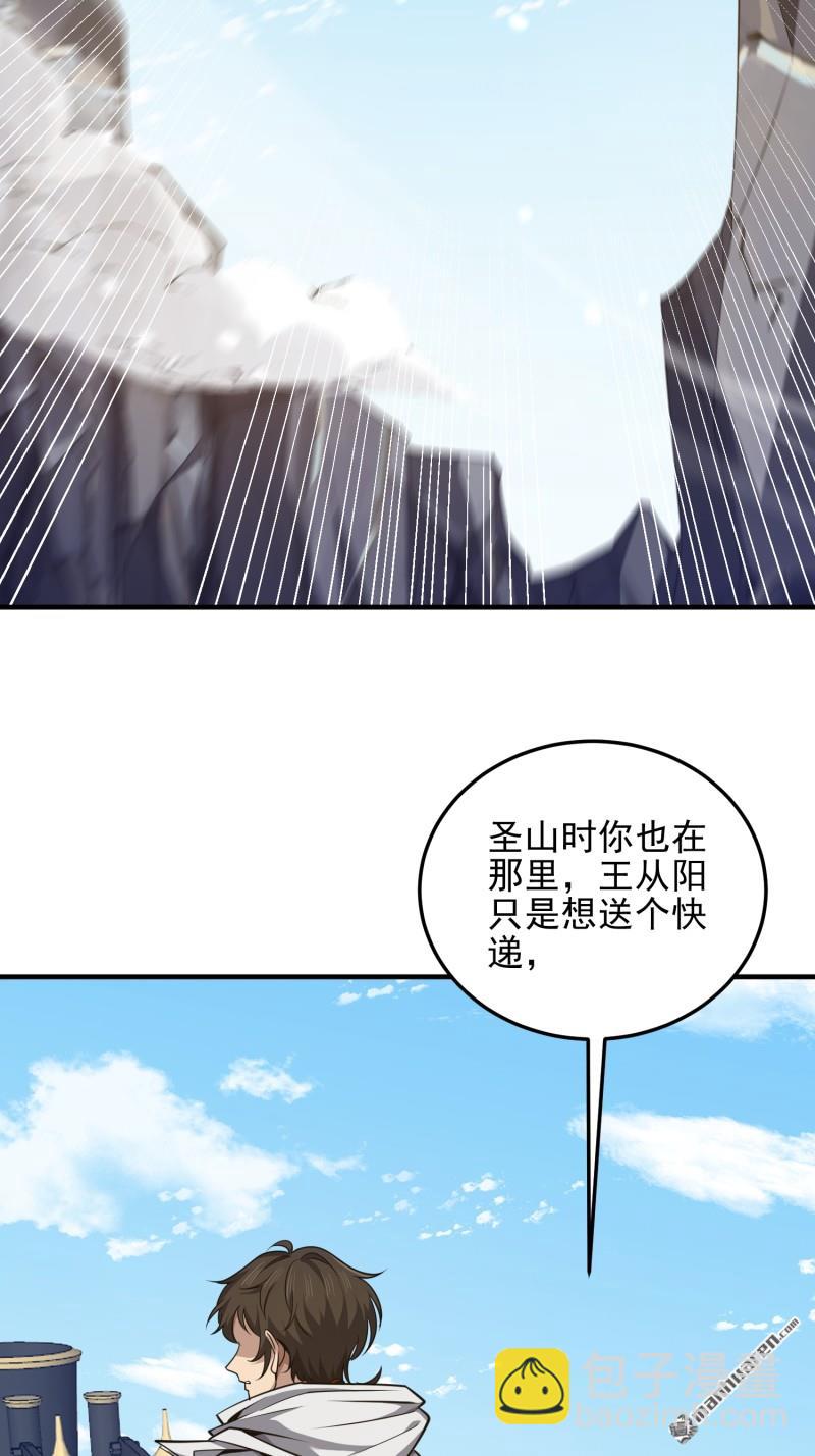 🍼第一序列 第471回 伺机而动 第3页