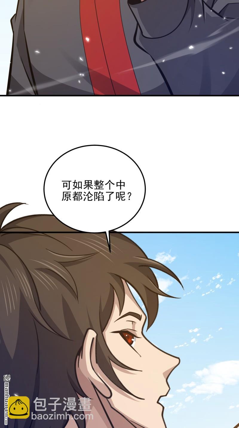 🍼第一序列 第471回 伺机而动 第33页