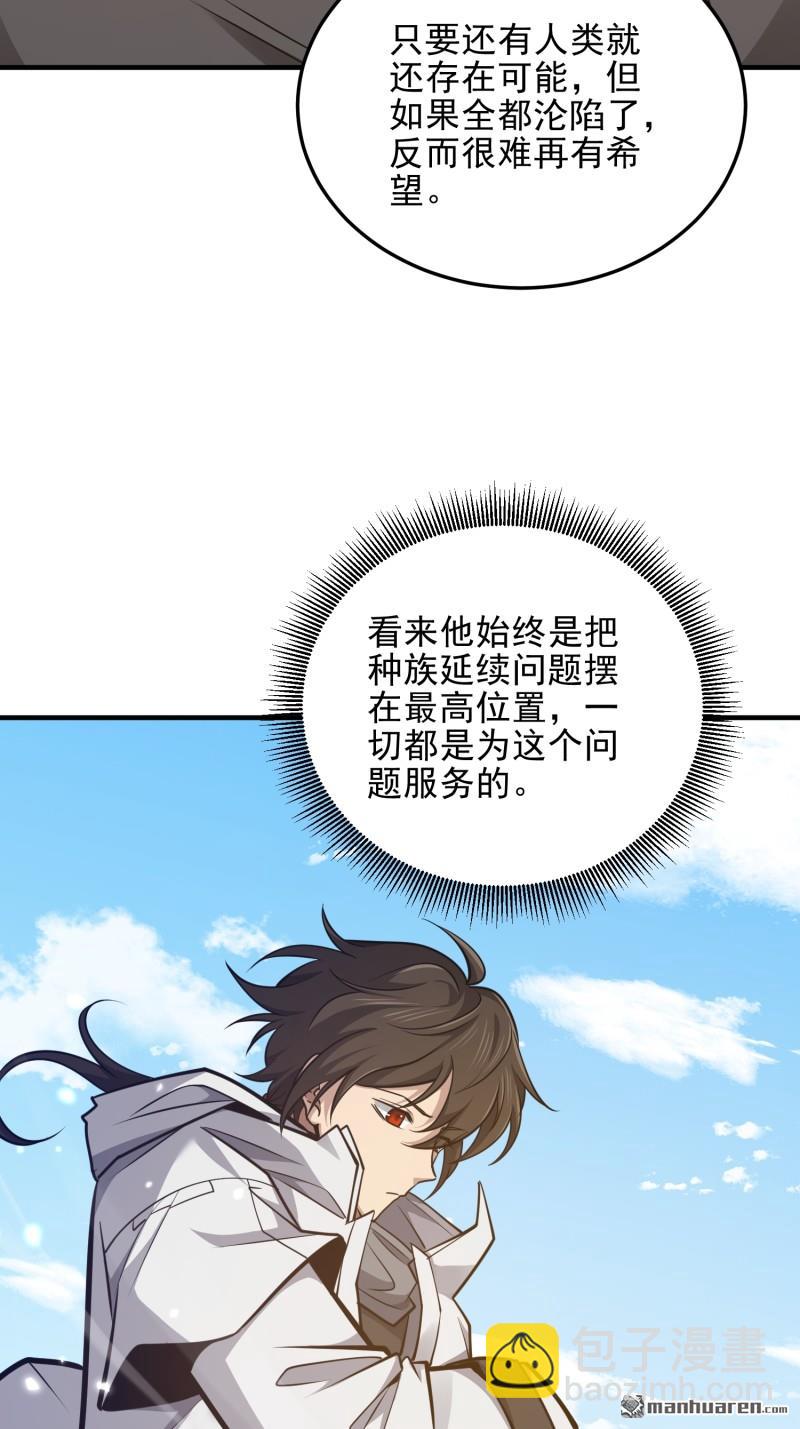 🍼第一序列 第471回 伺机而动 第37页