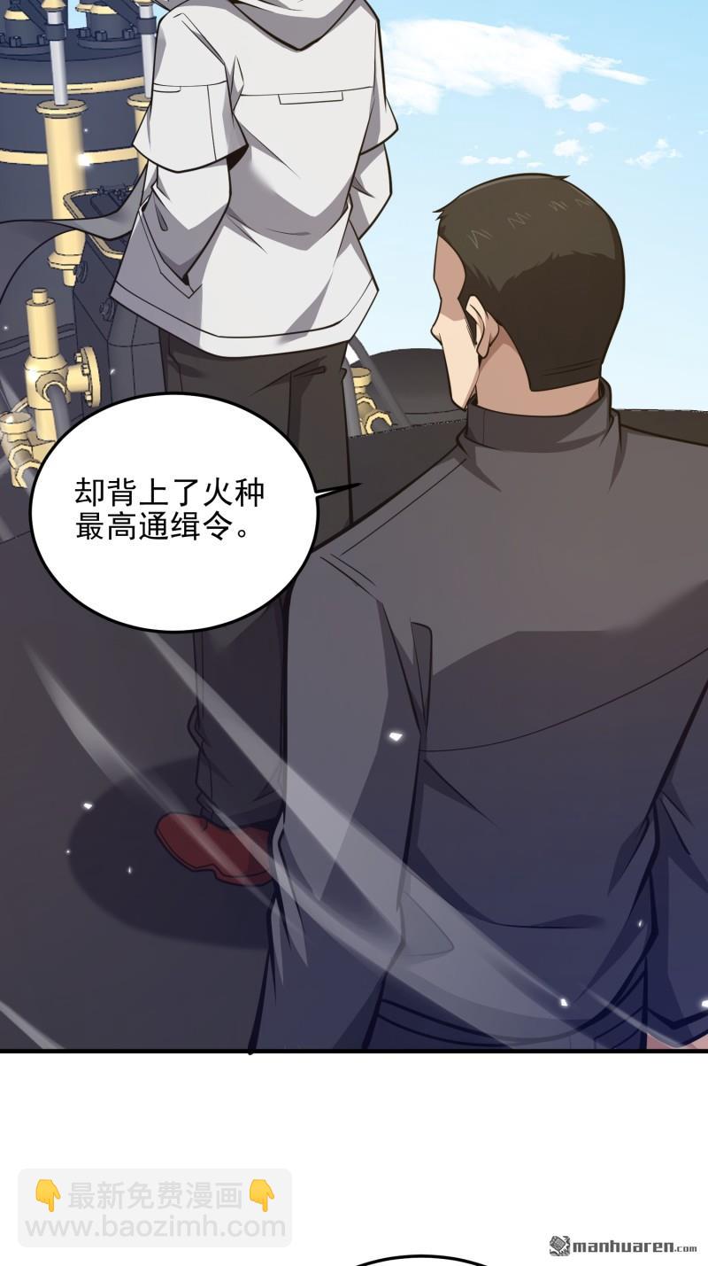 🍼第一序列 第471回 伺机而动 第4页