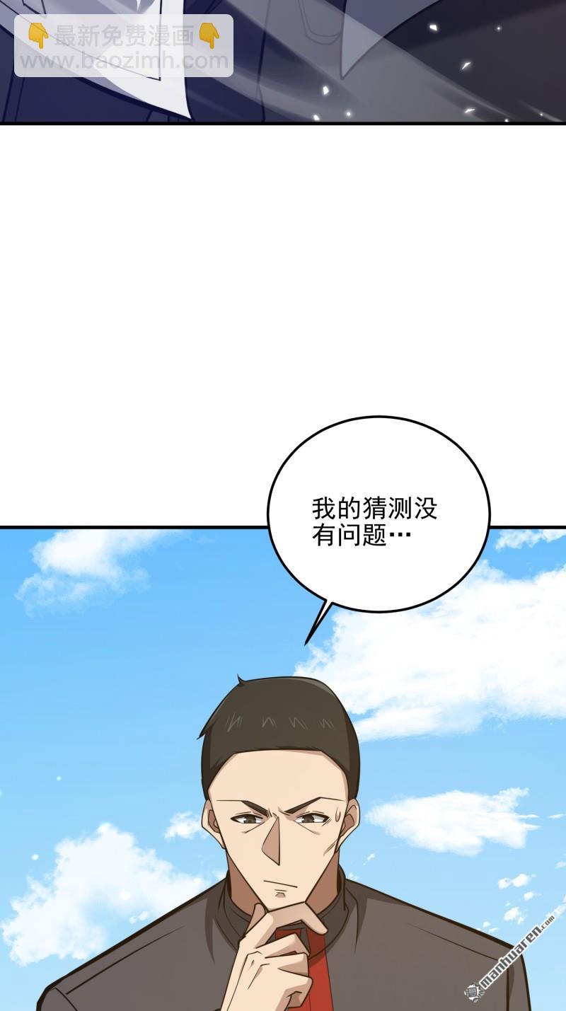 🍼第一序列 第471回 伺机而动 第8页