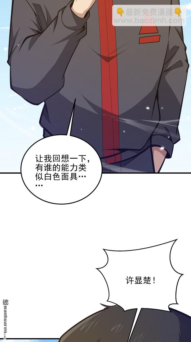 🍼第一序列 第471回 伺机而动 第9页